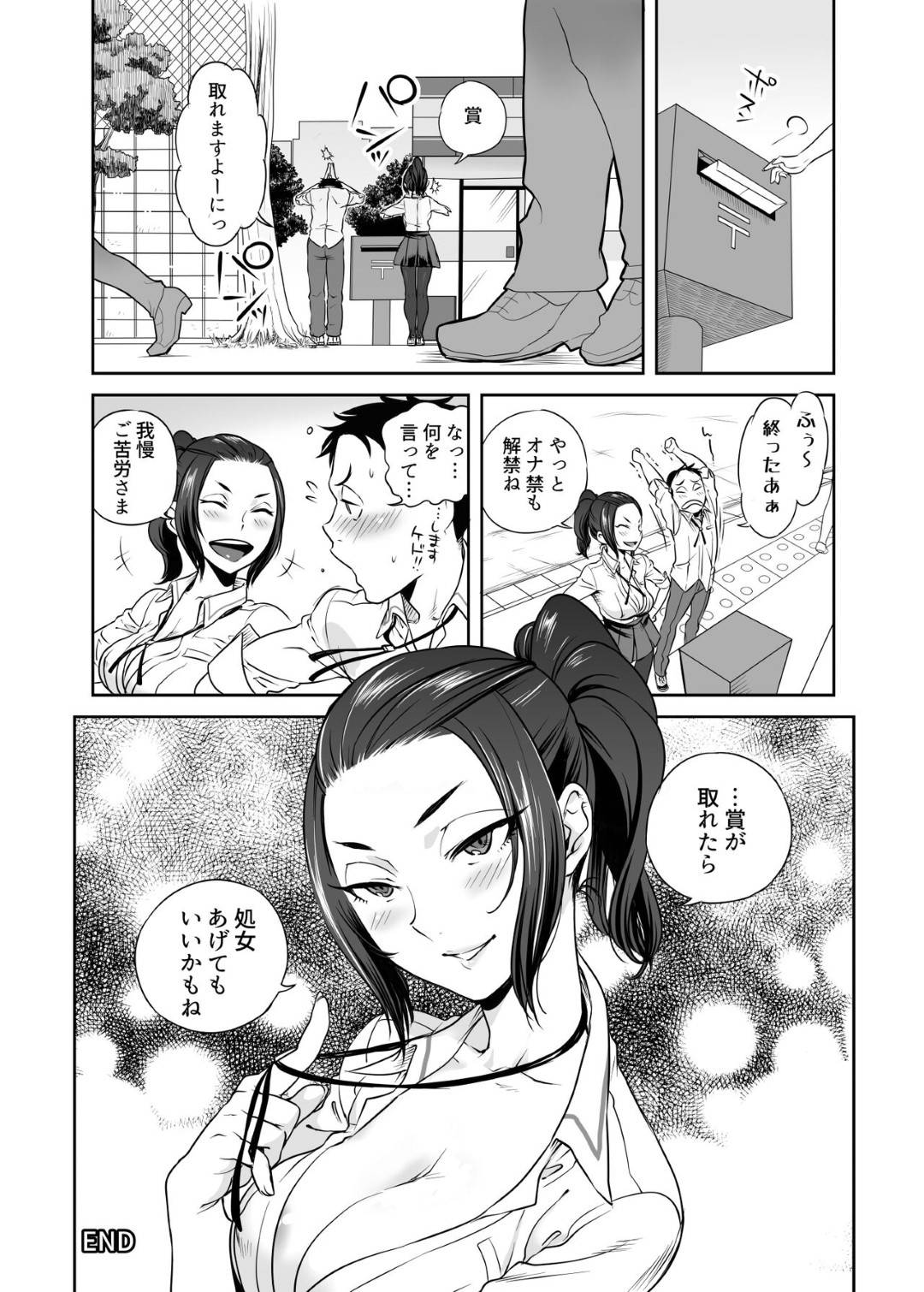 【エロ漫画】エロ漫画部を描くの裏の漫画部の先輩JK巨乳…後輩の童貞の後輩に逆レイプ！手コキ、素股、片足正常位、連続イキ！【南北屋】