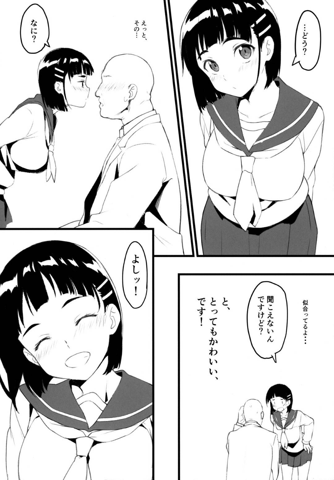 【エロ漫画】セーラー服を着ておじさんと売春するJK…JK直葉がおじさんとラブラブベロチューしながらバックや座位でハメ！【かまがぶち】