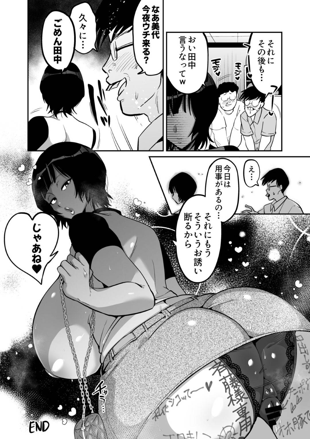 【エロ漫画】大学のオタサーで平穏な日々を送っていた爆乳JD…サークルの部員たちとは一線を画し乳も腰も振り乱されていく。輪姦、調教、アヘ顔連続！【肉汁信仰】