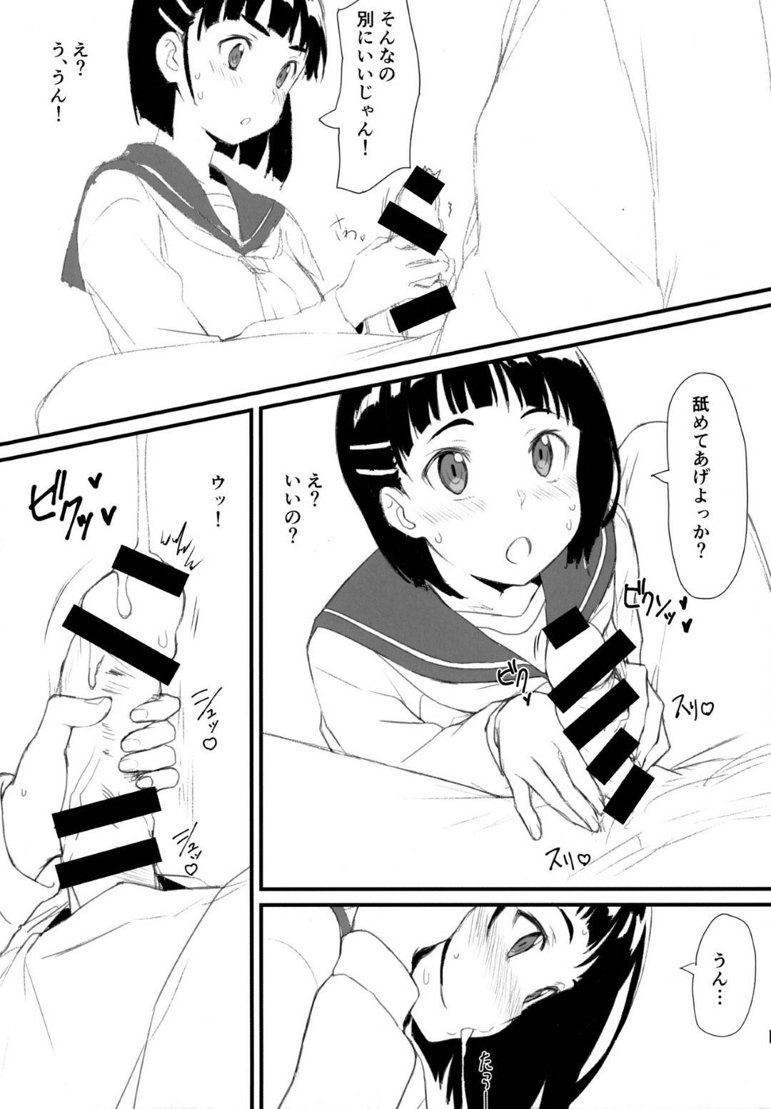 【エロ漫画】セーラー服を着ておじさんと売春するJK…JK直葉がおじさんとラブラブベロチューしながらバックや座位でハメ！【かまがぶち】