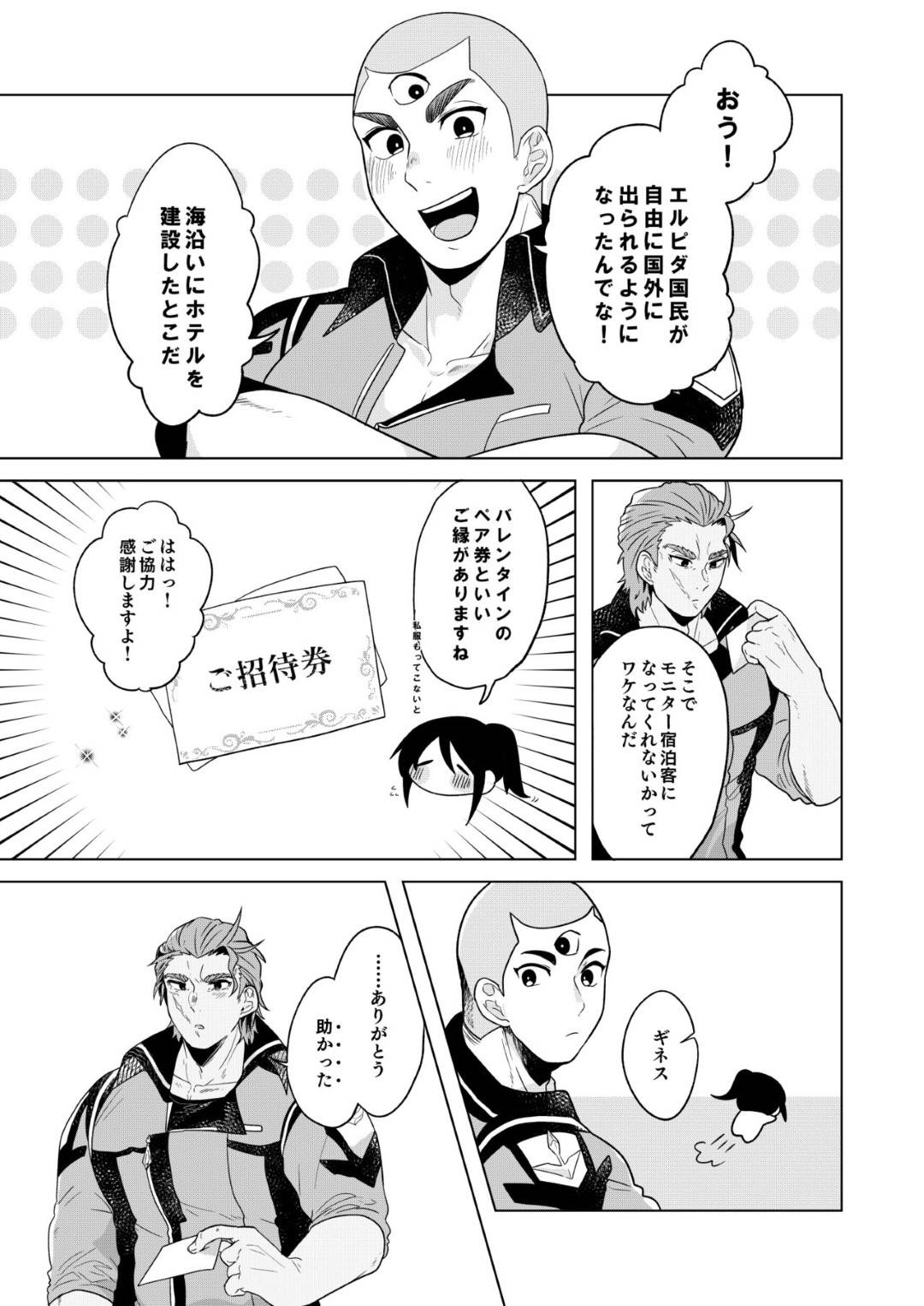 【エロ漫画】彼氏と休みをとって海にでかけた美女…浜辺で彼氏にプロポーズされOKしてその日はイチャラブ！キス、おっぱい揉み、パイズリフェラ、連続射精！【ミトコンチョ】