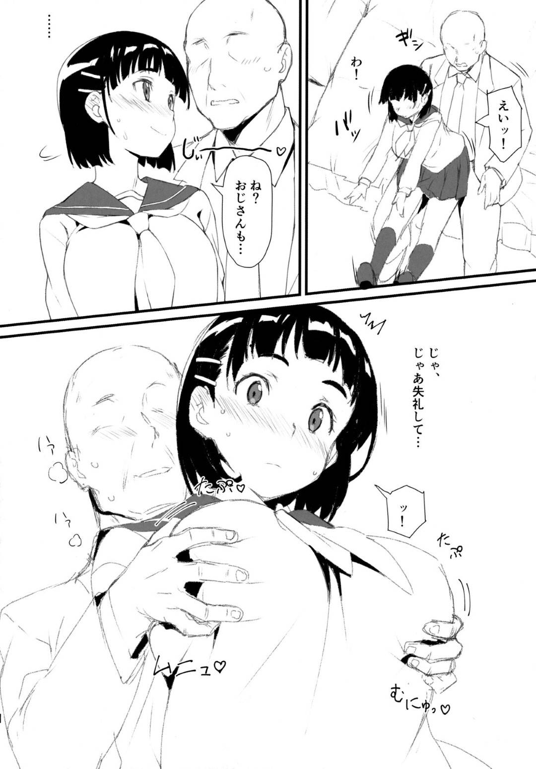 【エロ漫画】セーラー服を着ておじさんと売春するJK…JK直葉がおじさんとラブラブベロチューしながらバックや座位でハメ！【かまがぶち】