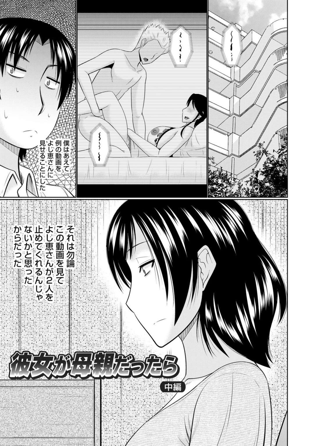 【エロ漫画】ママ友と息子のエッチ動画を見せられた巨乳人妻が仕返しの為に同じ場所で実演して隣人の学生男子とエッチしちゃう！エロ下着姿で現れて乱暴に犯されて中出しでトロ顔に快楽堕ち！【畠山桃哉】