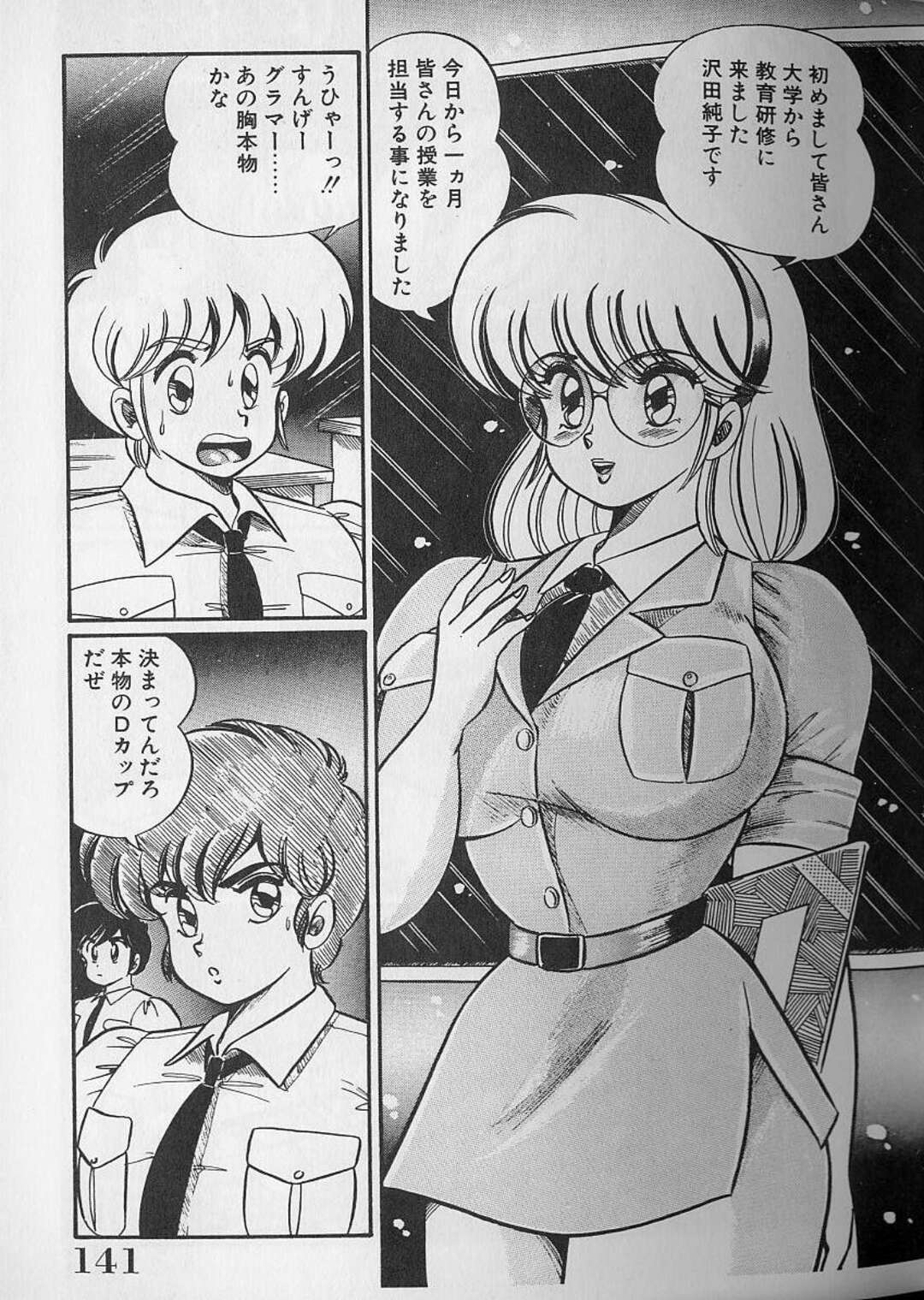 【エロ漫画】生徒と不用意に部屋に招き入れた巨乳美人女教師…シャワーを浴びていると2人が乱入してお風呂３Pセックス！立ちバック、アヘ顔膣内射精！【わたなべわたる】