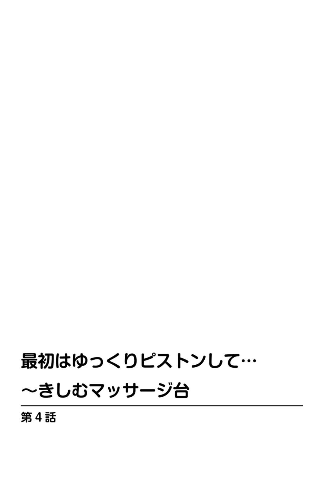 【エロ漫画】ホテルから逃げられた出会い系アプリで知り合った美女が図書館で偶然会って屋上で続きをすると客が来て再びホテルでいちゃラブセックスしちゃう！【優斗】