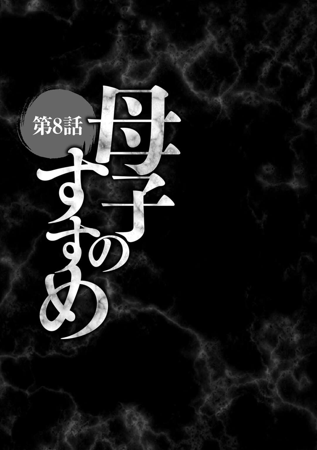 【エロ漫画】生配信でエッチする学園先生と息子が母子家庭の子供達に送って見せてもらい背面騎乗位でマンコとチンポ丸出し！【風船クラブ】