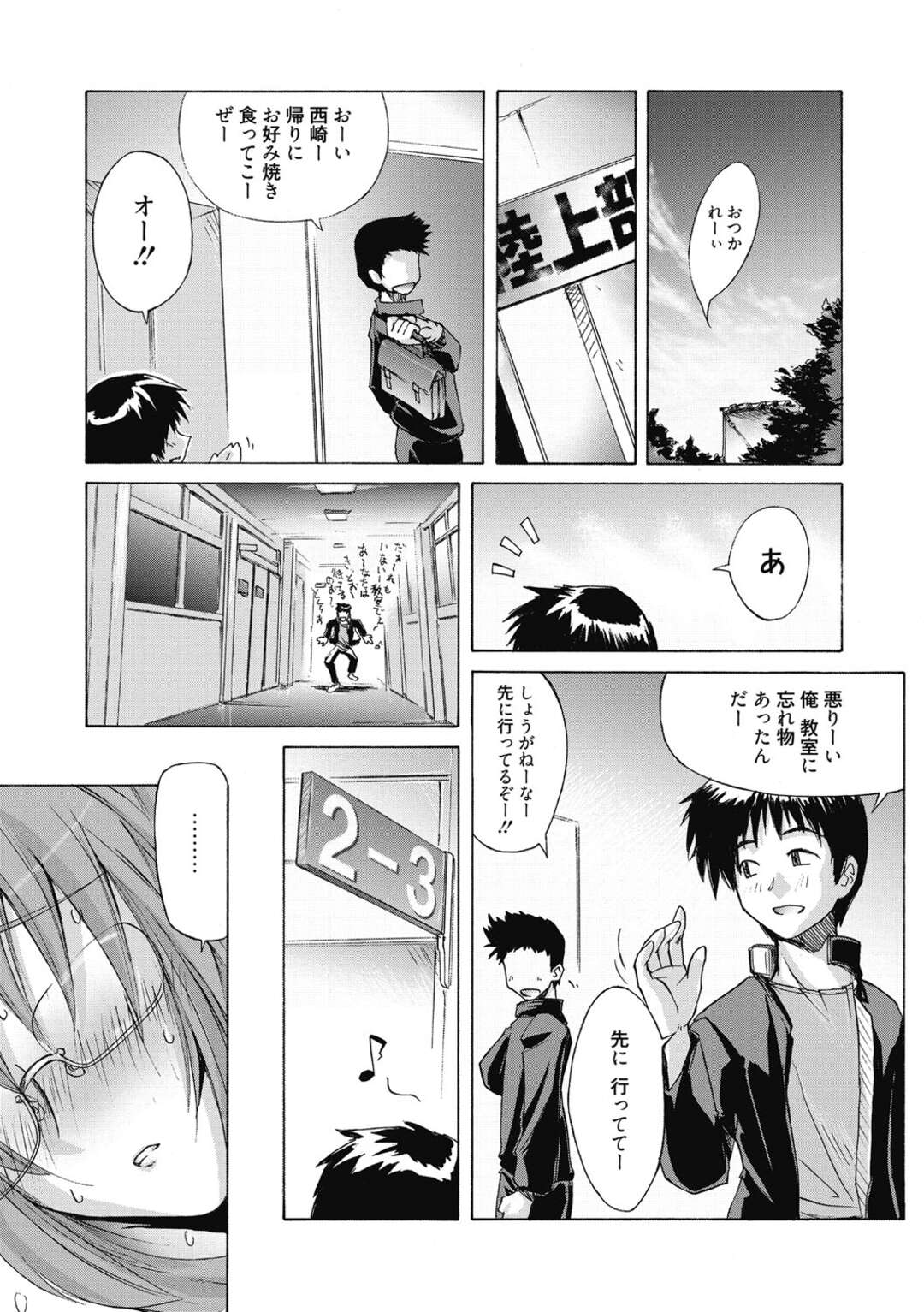 【エロ漫画】好きな男子の席でオナニーするエロカワJKが本人に見つかって放課後二人っきりの教室で告白していちゃラブセックス！【うみうし】