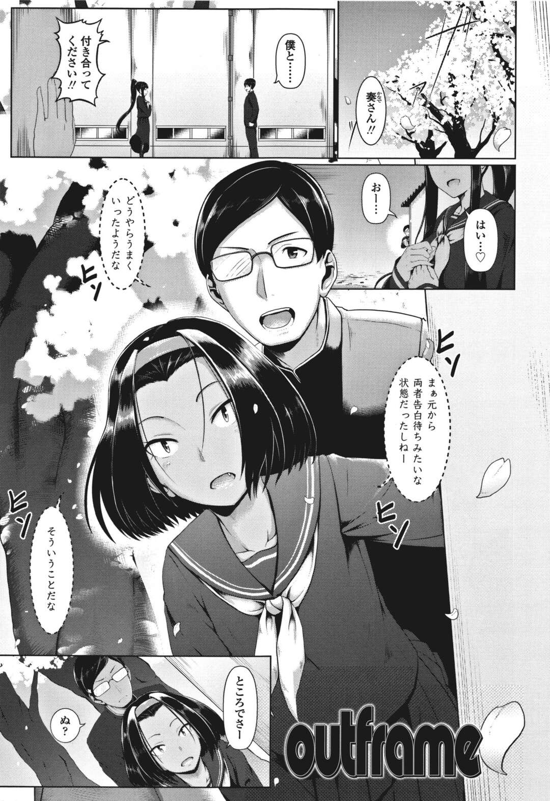 【エロ漫画】友人同士のカップルを様子見するエロカップルがデート中、尾行して映画館で発情したメガネ彼氏をフェラで性処理して我慢できずラブホテルに入り乱暴にエッチして快楽堕ちしちゃう！【四電ヒロ】