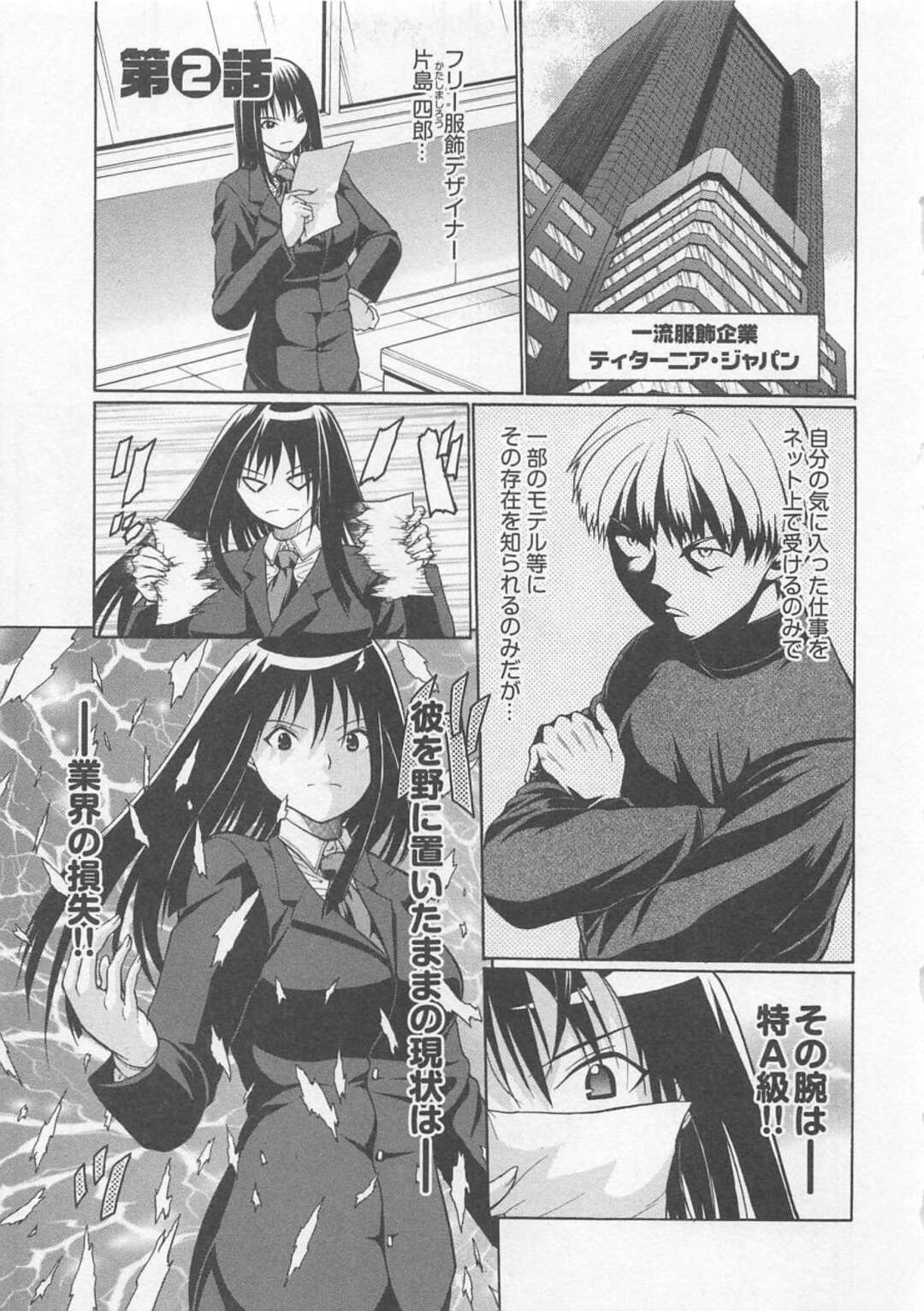 【エロ漫画】家賃が何か月も滞納で追いつめられてる営業マンが待ってあげると代わりに淫乱大家さんのオモチャにされちゃう！ニーソ好きの大家さんがニーソプレイで犯されて快楽堕ちしちゃう！【小沢田健吾】