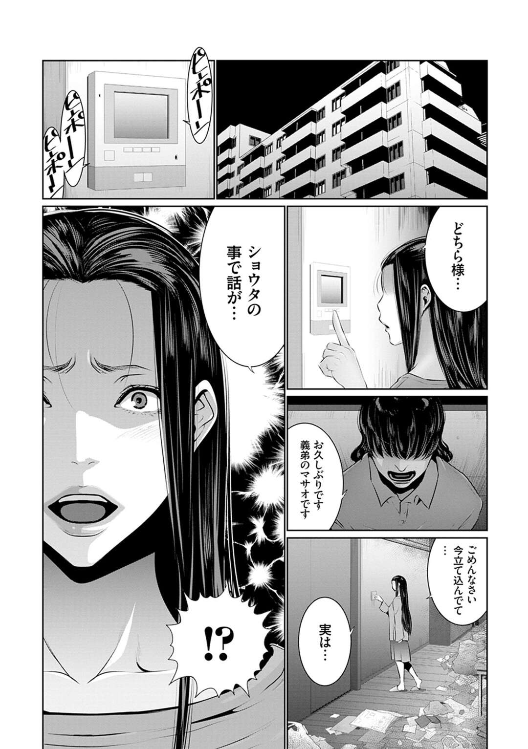 【少年漫画】未亡人になったけどバイトの子が好きになっちゃった人妻…キスからのクンニでイチャイチャして中出しセックスしちゃう！【篠塚裕志】