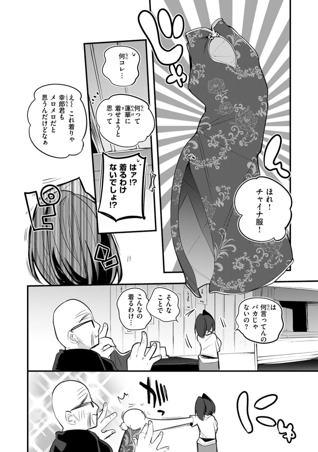 【エロ漫画】想い人である年下男子に媚薬入りの料理を作ってドキドキしながら食べさせる中華料理屋の看板チャイナ娘…何も起こらない男子を見て残った料理を試食すると発情しまくりパイズリフェラしたあと逆レイプのイチャラブ生ハメ中出しセックスしてイキまくる！【りんごくらぶ】