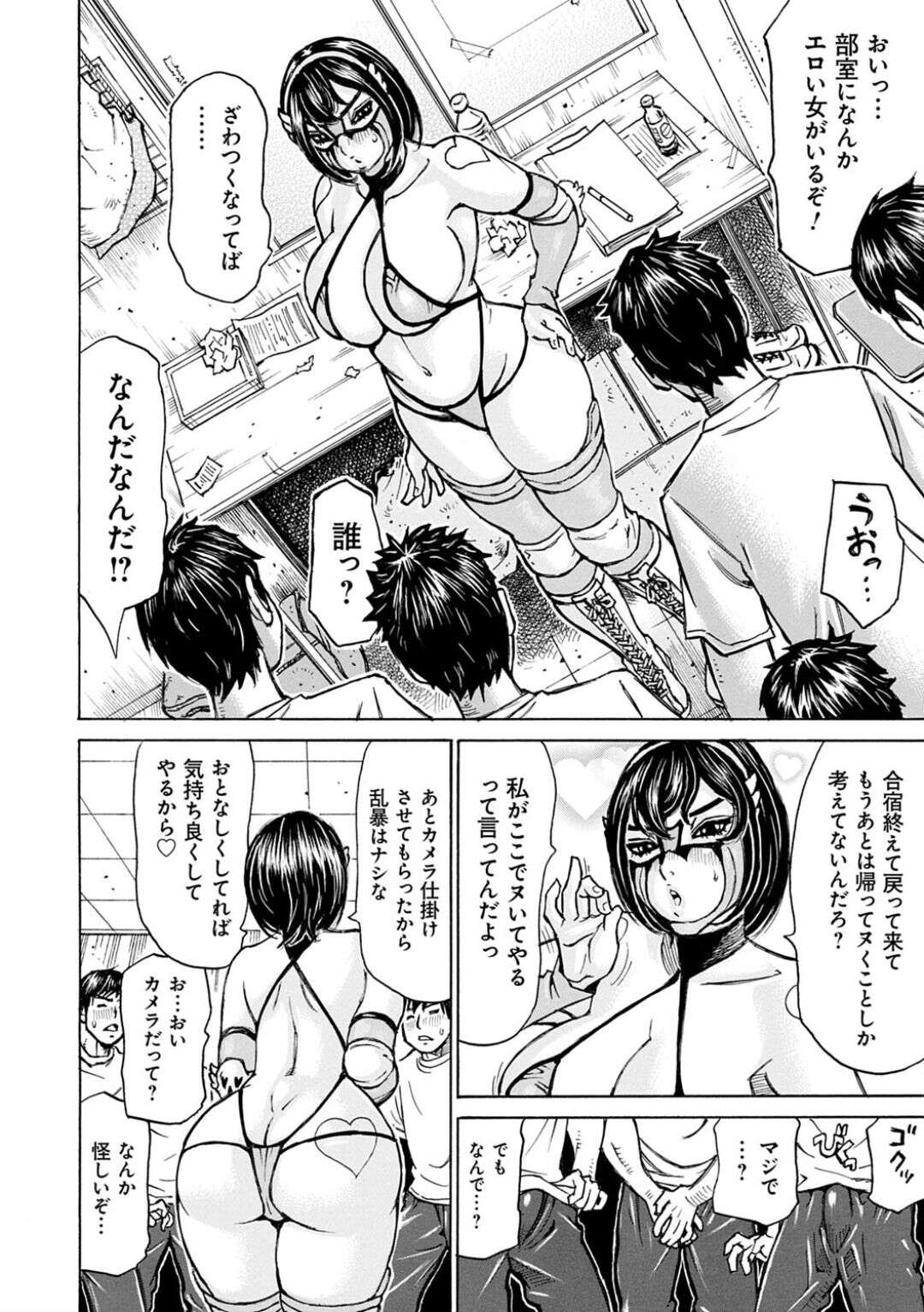 【エロ漫画】合宿帰りの男子生徒達をカメラを仕掛けて次々とパイズリで抜かす淫乱女教師。カメラ越しで鑑賞する一人の男子生徒にご褒美で手コキして騎乗位で生中出しセックスで筆下ろしちゃう！【ミルフィーユ】