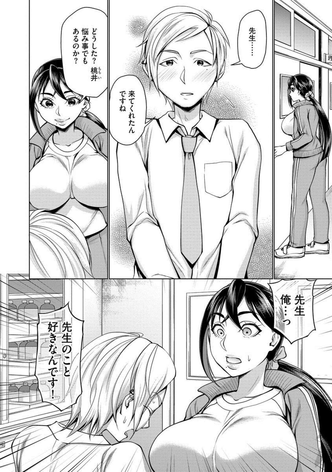 【エロ漫画】生徒に呼び出される女体育教師…生徒の胸ぐらを掴んで写真を撮られて脅迫輪姦！おっぱい舐め、正常位、アヘ顔連続アクメ！【チョコぱへ】