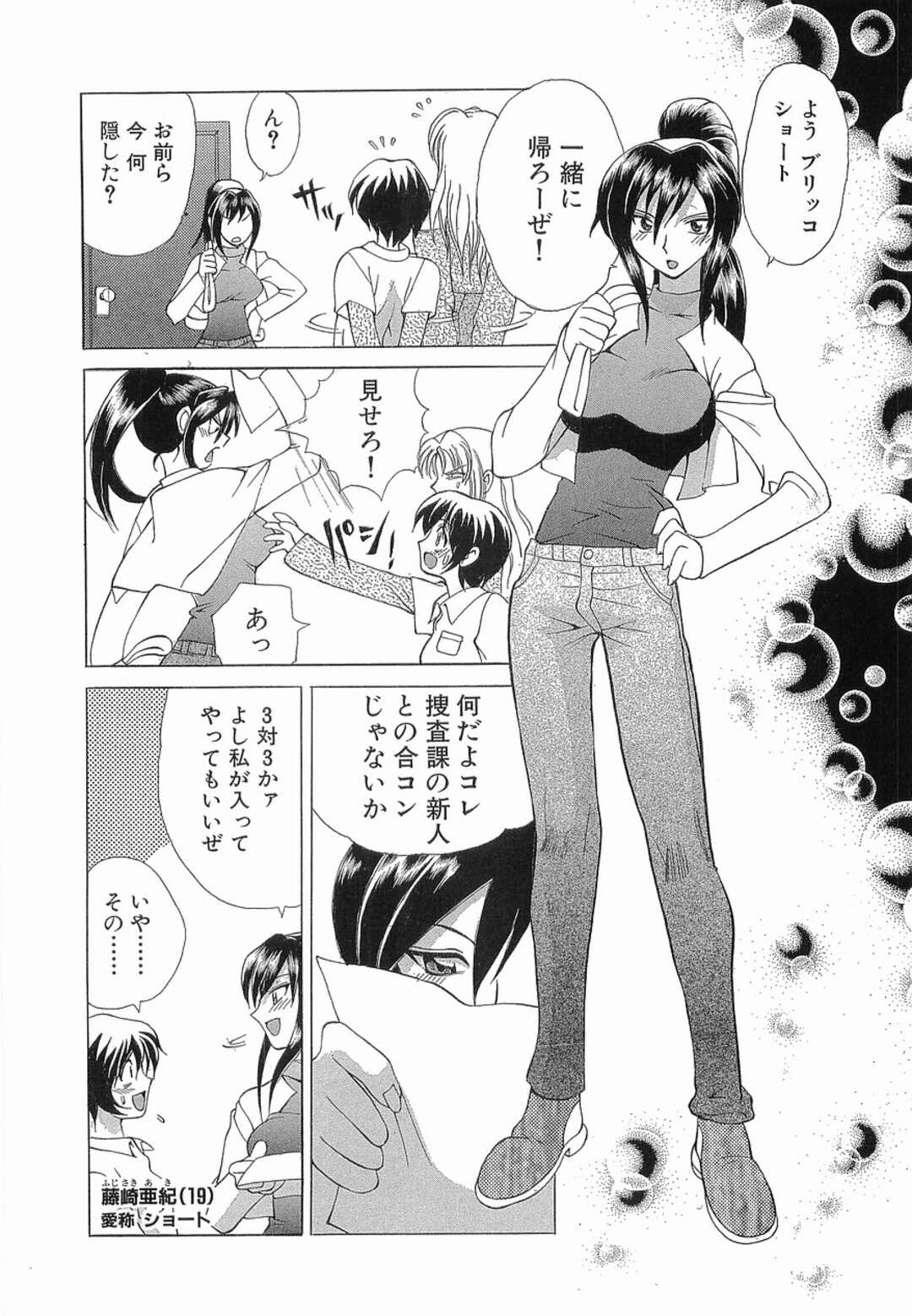 【エロ漫画】準備体操を忘れてプールに入った女刑事がイケメン男性に助けられ言葉責めでホテルに入りいちゃラブセックスしちゃう！睡眠薬入りの料理を食べ拘束されて輪姦レイプでトロ顔に快楽堕ち！【仙台魔人】