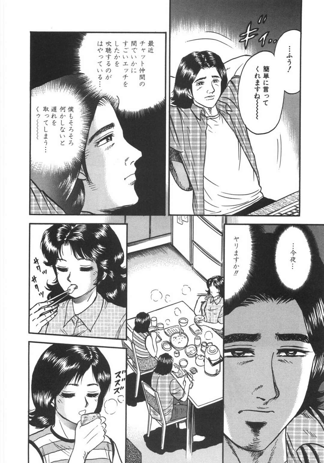 【エロ漫画】チャット仲間の影響で母親と妹を睡眠薬で眠らせて足マンやフェラチオさせてハメ撮りしながらヤリタイ放題！二人を重ねて拘束して近親相姦で連発中出ししちゃう！【近石まさし】	チャット仲間の影響で母親と妹を睡眠薬で眠らせて足マンやフェラチオさせてハメ撮りしながらヤリタイ放題！二人を重ねて拘束して近親相姦で連発中出ししちゃう！