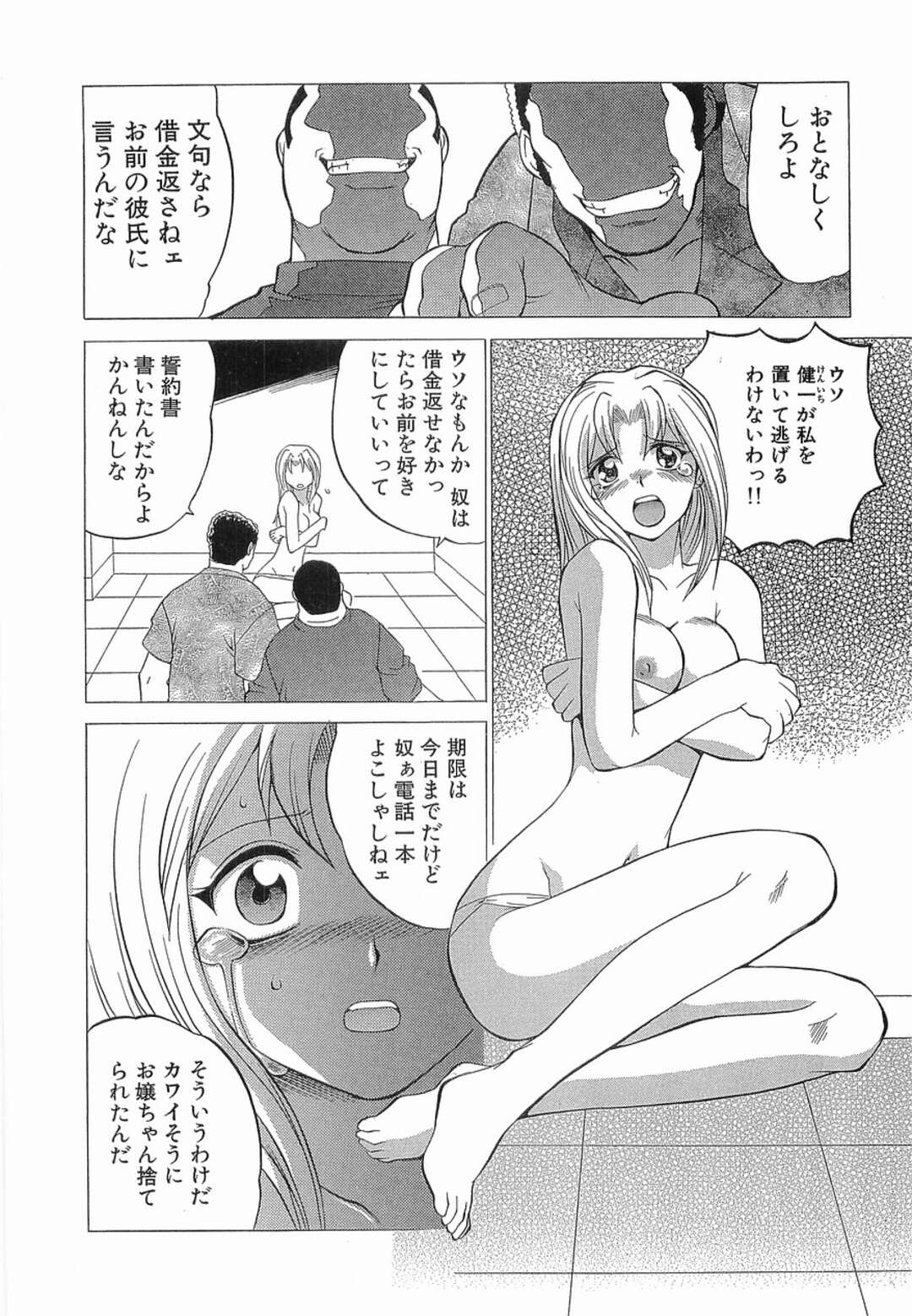 【エロ漫画】入院していた女刑事がクズ元カレと再会して病室でいちゃラブセックスしちゃう！売春斡旋 と恐喝していると知り現行犯逮捕して一件落着！【仙台魔人】