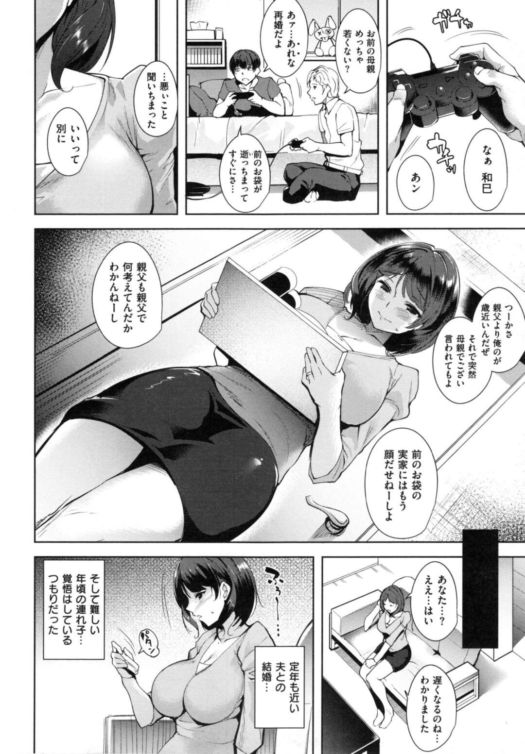 【エロ漫画】父親が再婚した巨乳の若妻…息子の友達にハメ撮りがバレて脅されて肉便器にされちゃう！立ちバック、騎乗雨、膣内射精！【智弘カイ】