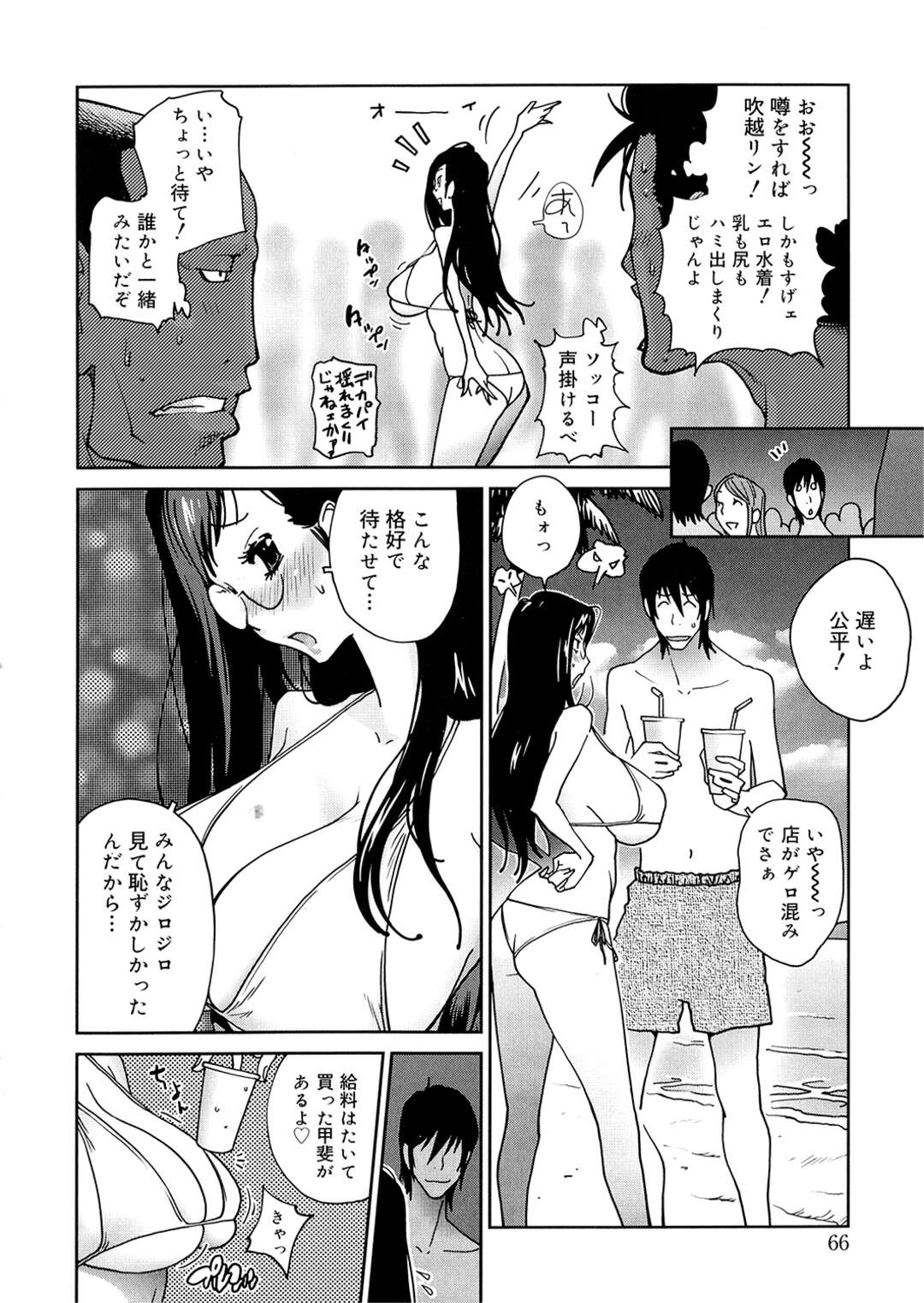 【エロ漫画】管理人に片思いしている巨乳メガネJDが管理人を嫉妬させる為サークル仲間に日焼け止めを塗らせてセクハラされちゃう！人気のないところに誘いアナルいじられてアナル中出しセックスで快楽堕ちしちゃう！【琴義弓介】