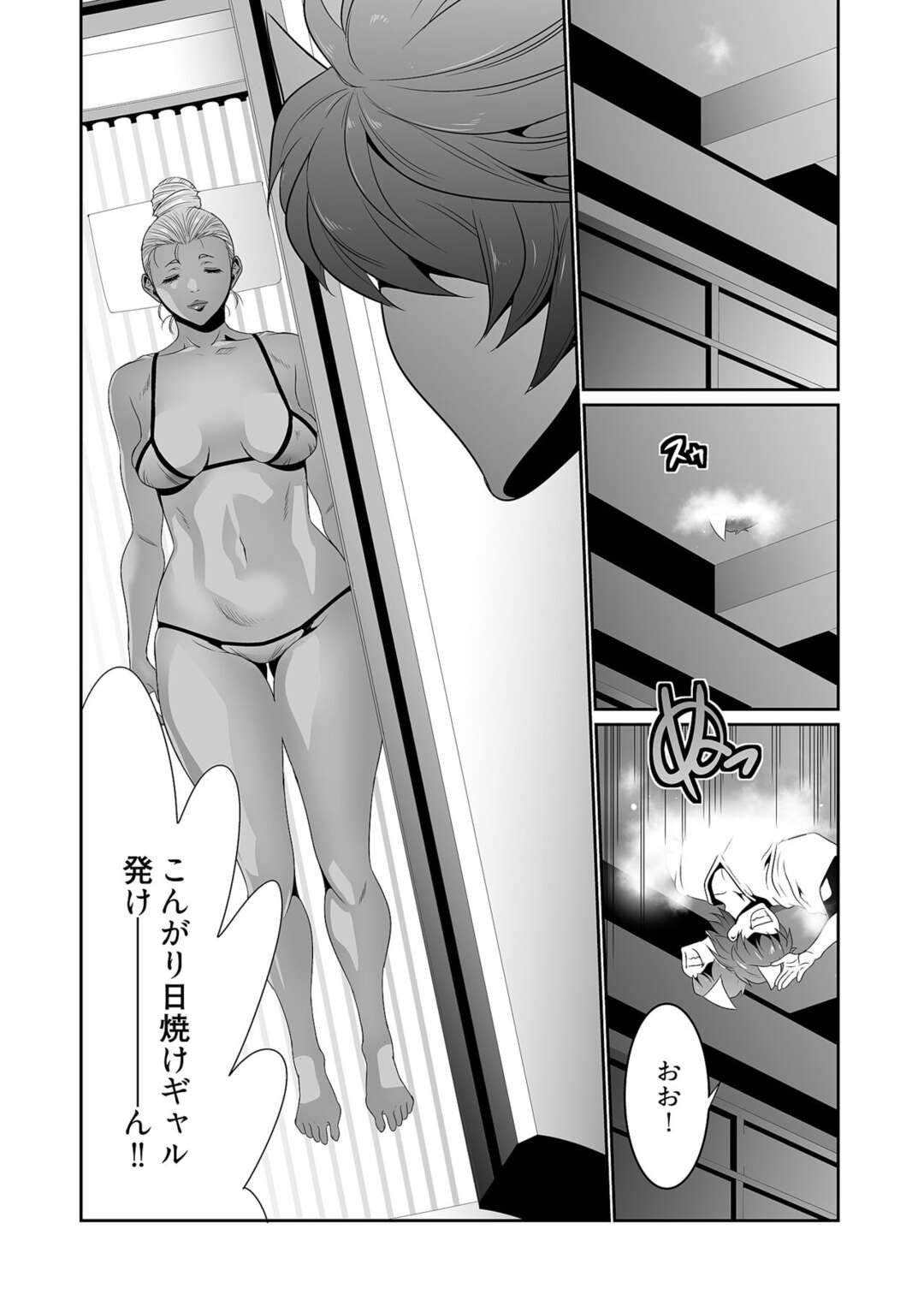 【エロ漫画】褐色ギャルに扮した除霊師の巨乳ギャル…敵のギャル好き幽霊を誘って騎乗位、生フェラ、膣内射精で除霊する！！【蒼沼シズマ】