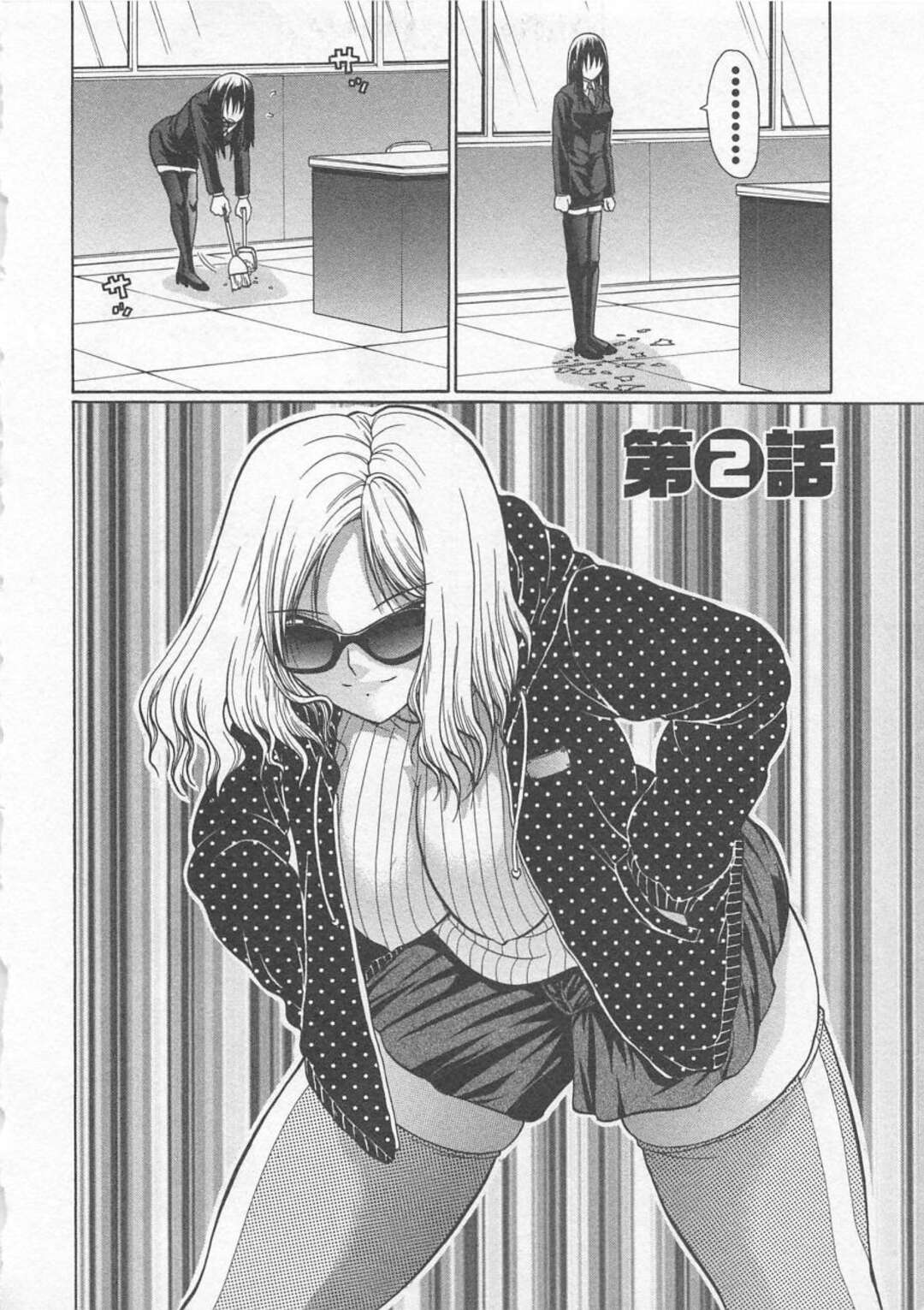 【エロ漫画】家賃が何か月も滞納で追いつめられてる営業マンが待ってあげると代わりに淫乱大家さんのオモチャにされちゃう！ニーソ好きの大家さんがニーソプレイで犯されて快楽堕ちしちゃう！【小沢田健吾】