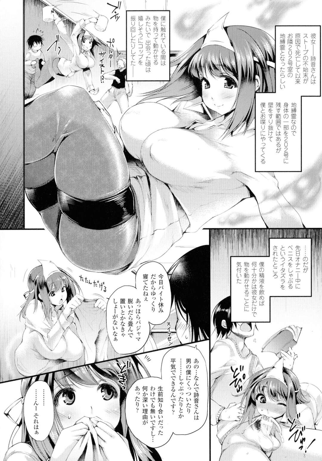 【エロ漫画】Ｈなイタズラをしかけ射精へ導く幽霊お姉さん…青年の部屋を訪れると シャツをはだけて迫力のおっぱいを見せ付けパイズリへ誘い、放たれた精液を飲み干す！【太平さんせっと】