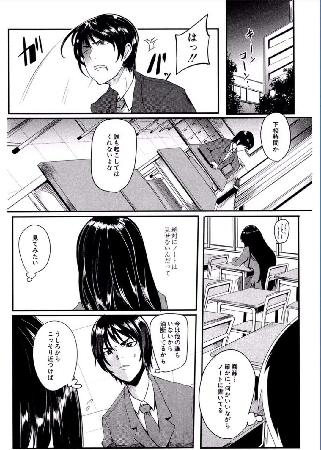 【エロ漫画】SMプレイが大好きなド変態JKがクラスメイトの男子を家に連れ込みボンテエージ姿で出てきた調教してと懇願して玩具責めされアクメしてそれを聞こえた母親は乱入して３Ｐで強姦なSMプレイしてド変態なトロ顔に快楽堕ち！【おとちち】