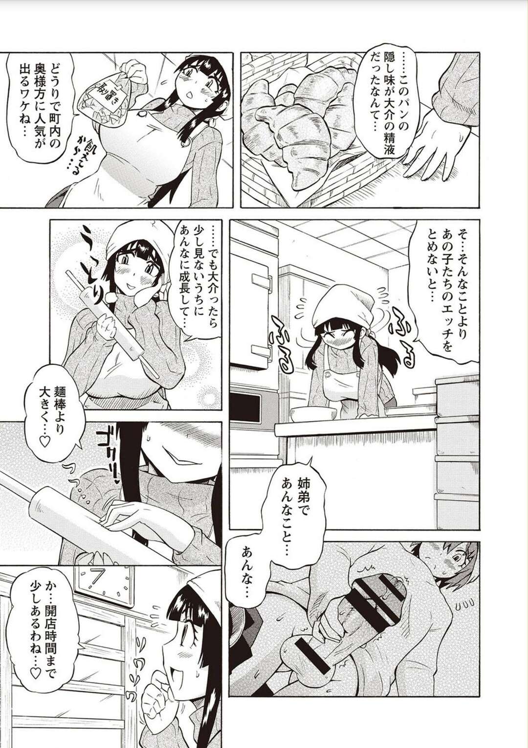 【エロ漫画】パン屋さんを経営する巨乳の母…ショタの息子と朝から近親相姦！パンの生地には精子を混入させ女子に人気のど変態パン！対面座位、アヘ顔連続生挿入！【ユウキレイ】