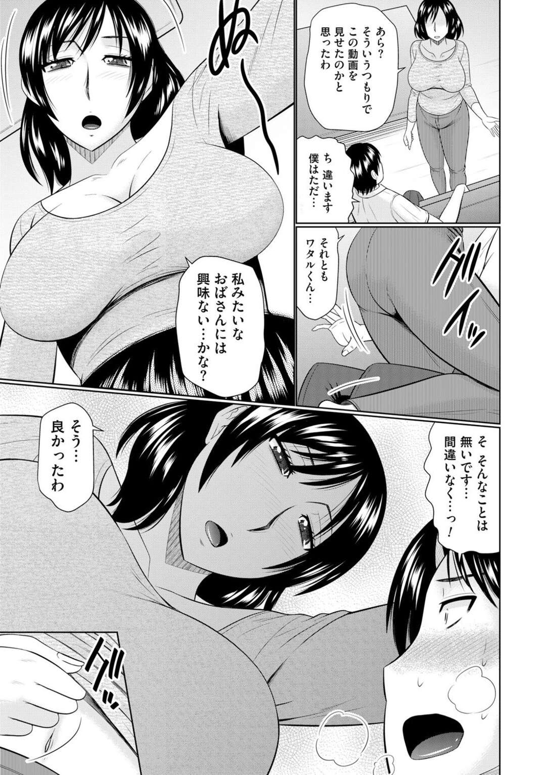 【エロ漫画】ママ友と息子のエッチ動画を見せられた巨乳人妻が仕返しの為に同じ場所で実演して隣人の学生男子とエッチしちゃう！エロ下着姿で現れて乱暴に犯されて中出しでトロ顔に快楽堕ち！【畠山桃哉】