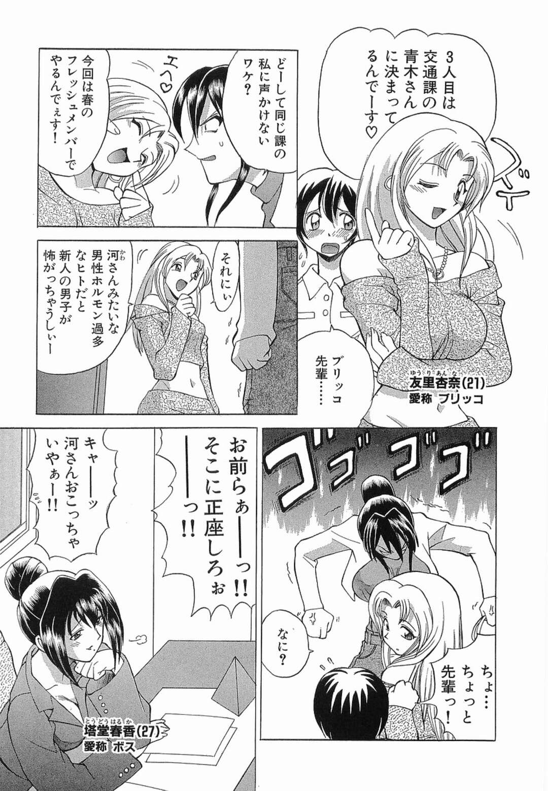 【エロ漫画】準備体操を忘れてプールに入った女刑事がイケメン男性に助けられ言葉責めでホテルに入りいちゃラブセックスしちゃう！睡眠薬入りの料理を食べ拘束されて輪姦レイプでトロ顔に快楽堕ち！【仙台魔人】