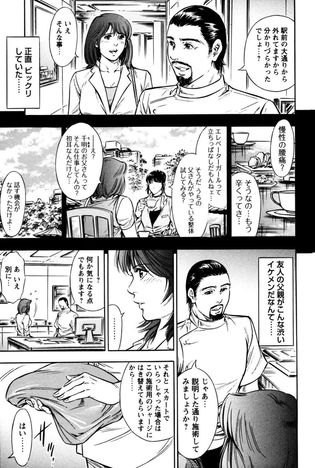 【エロ漫画】収録終えて楽屋で休憩する巨乳アイドル…彼氏がコッソリ入りいきなりキスされてこっそりいちゃラブセックスしちゃう！【わたなべわたる】