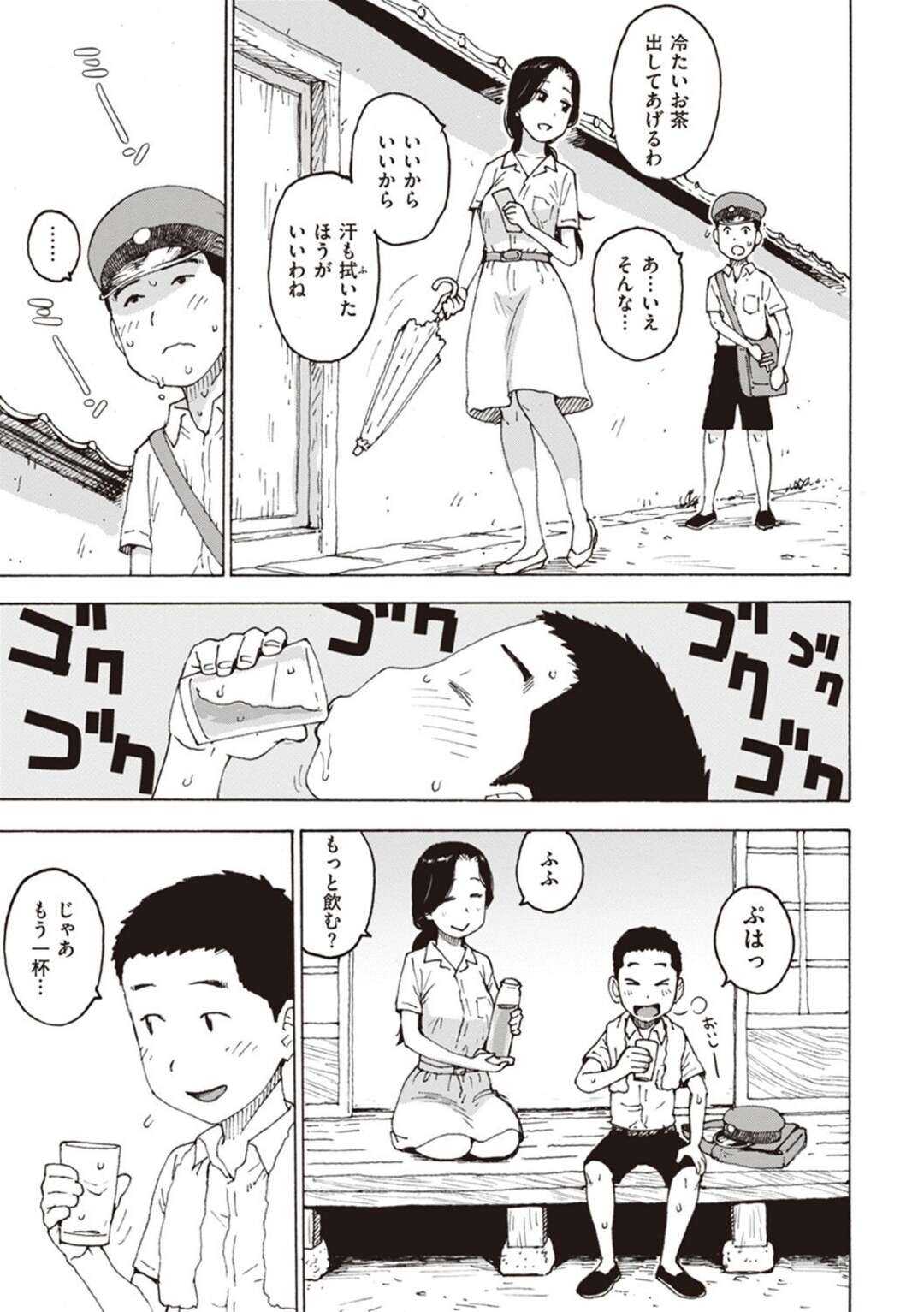 【エロ漫画】郵便配達ショタを家に招き入れた人妻がおっぱいにお茶を注ぎショタに飲まして誘惑しちゃう！発情して寝室で横になり手コキやフェラチオして側位で中出しセックスしちゃう！【かるま龍狼】