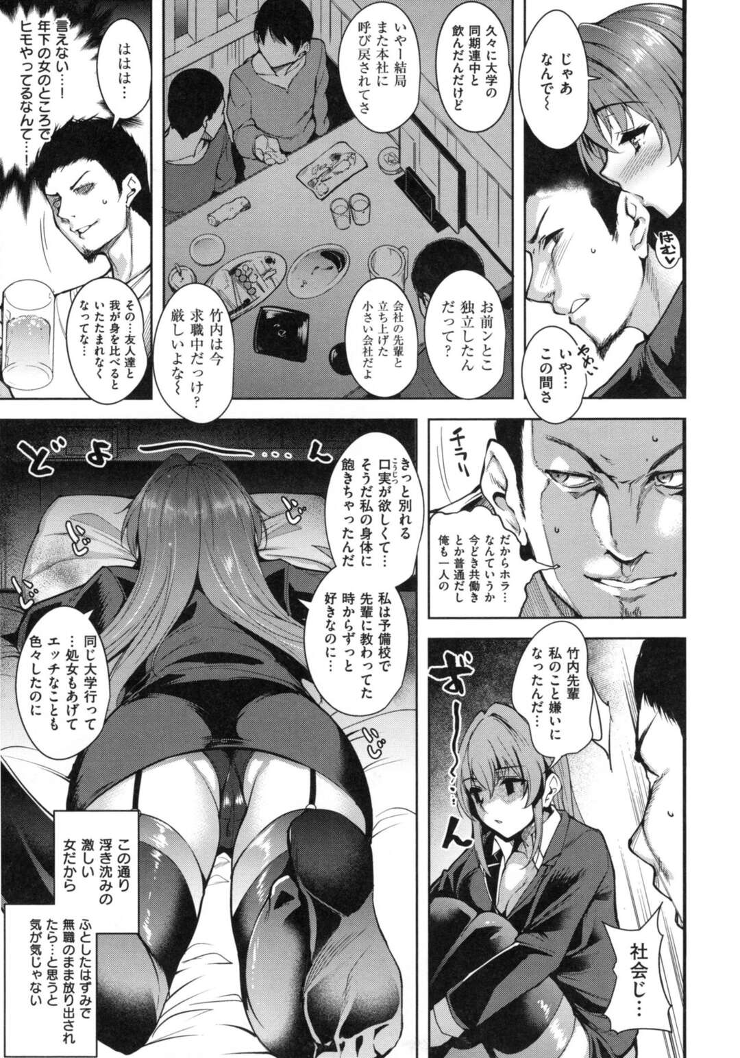 【エロ漫画】外資系勤務のエリートな年下彼女…強制的にヒモにされていて自分で働くために激しいセックスで強引に認めさせようとハッスルしまくり!【智弘カイ】