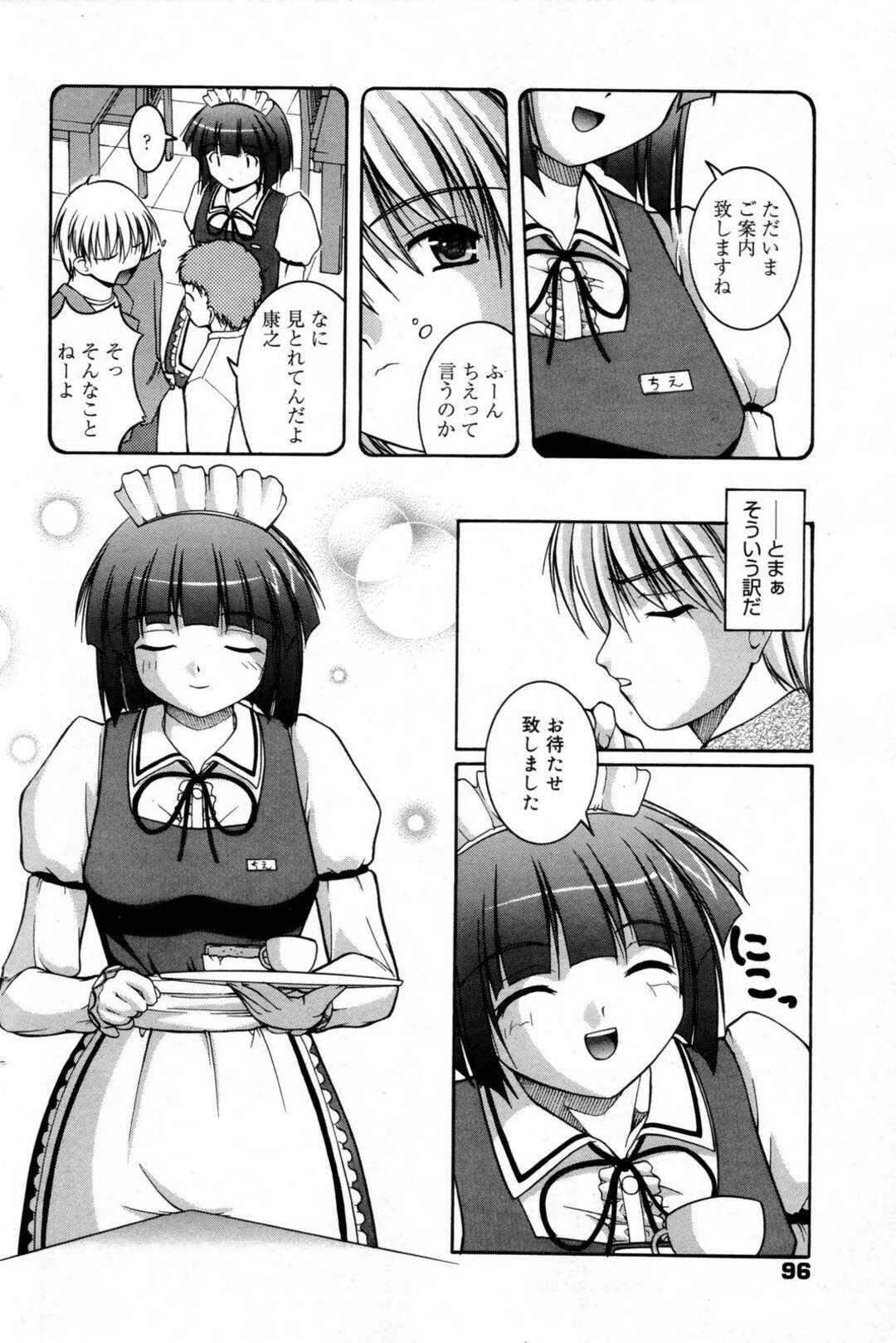 【エロ漫画】メイド喫茶に来たご主人様の前で角オナをする巨乳メイド店員…ご主人様に見つかってしまい飲み物をこぼしてしまう！【さとみひでふみ】