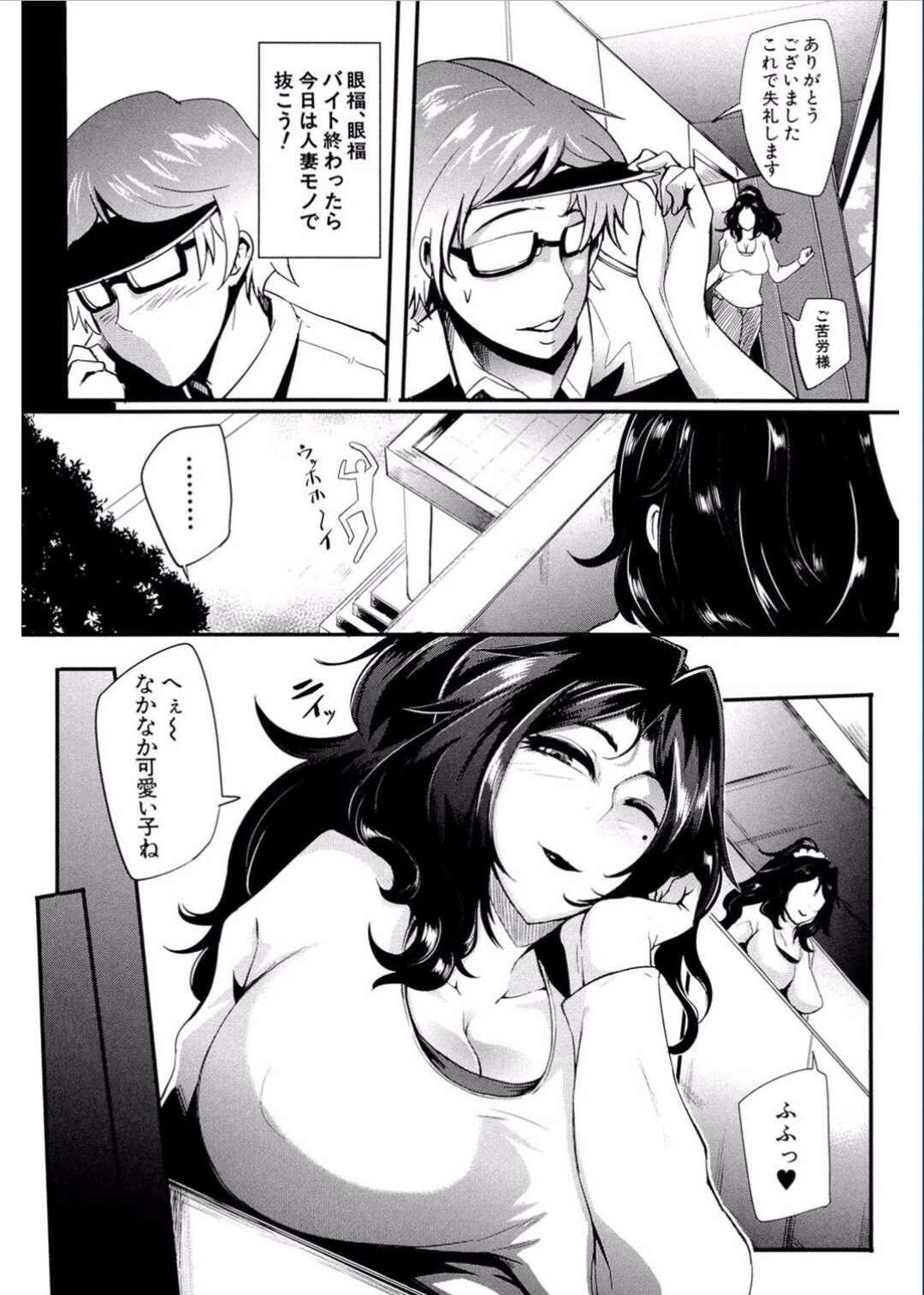 【エロ漫画】ピザを配達する青年が淫乱人妻客の家にケータイを落として取りに行き紐下着で誘惑されちゃう！勃起した巨根で発情した淫乱人妻にフェラチオされて乳首責めして生即ハメ中出しセックスで筆下ろしちゃう！【おとちち】