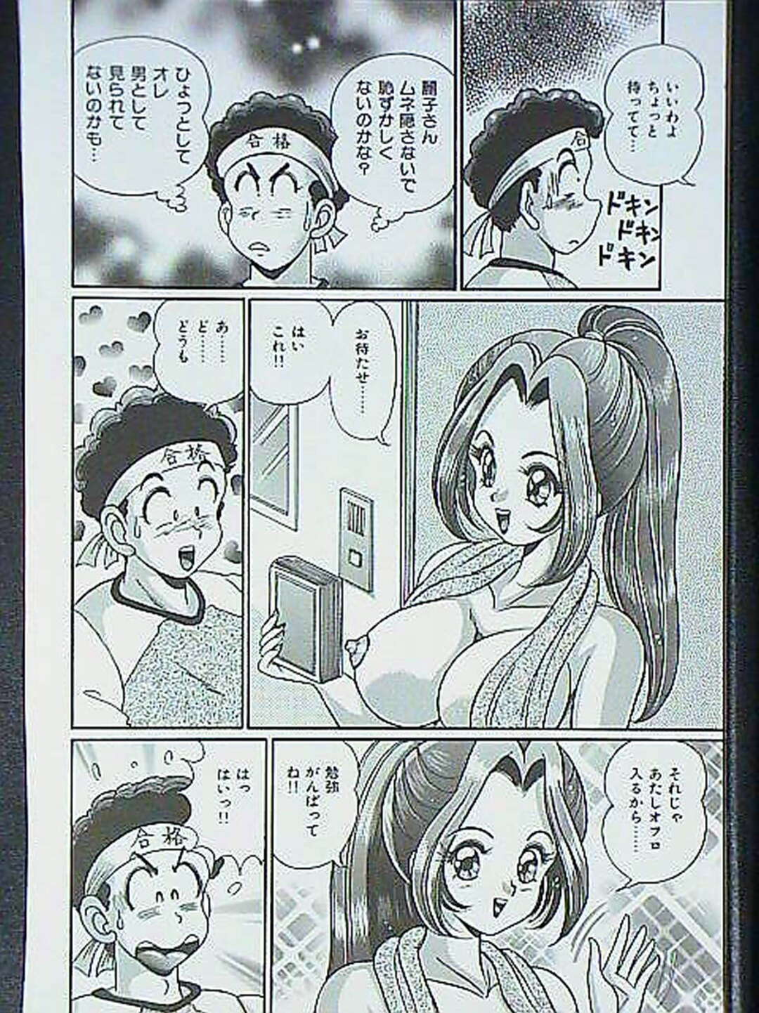 【エロ漫画】爆乳で美人でおっぱい丸出しの隣のお姉さん…青年が勉強中で辞書がなかったので隣のお姉さんに借りにいったら乳首丸出し、穴を壁に開けて覗きをしたらバレて、パイズリ、手マン、オナニー、騎乗位、連続射精！【わたなべわたる】