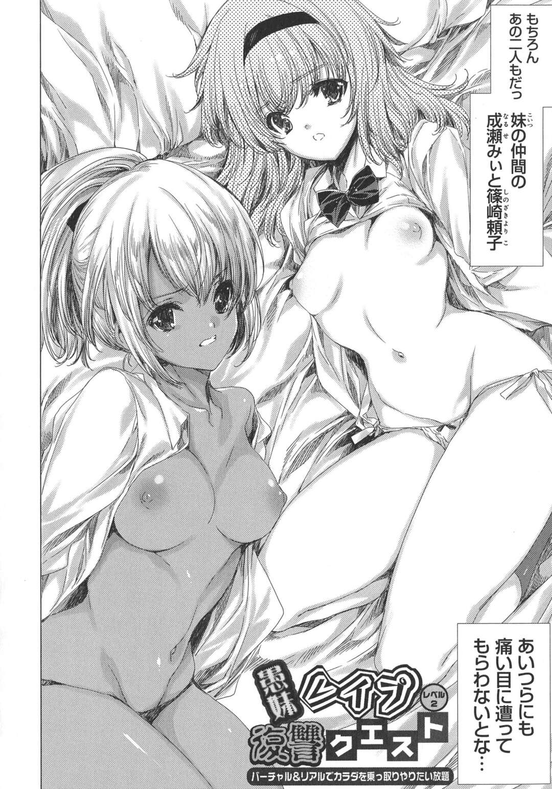 【エロ漫画】バーチャル世界でも調子にのってる巨乳JK…モンスターに職種責めされて犯されてアヘ顔トロ顔連続射精！【由雅なおは】