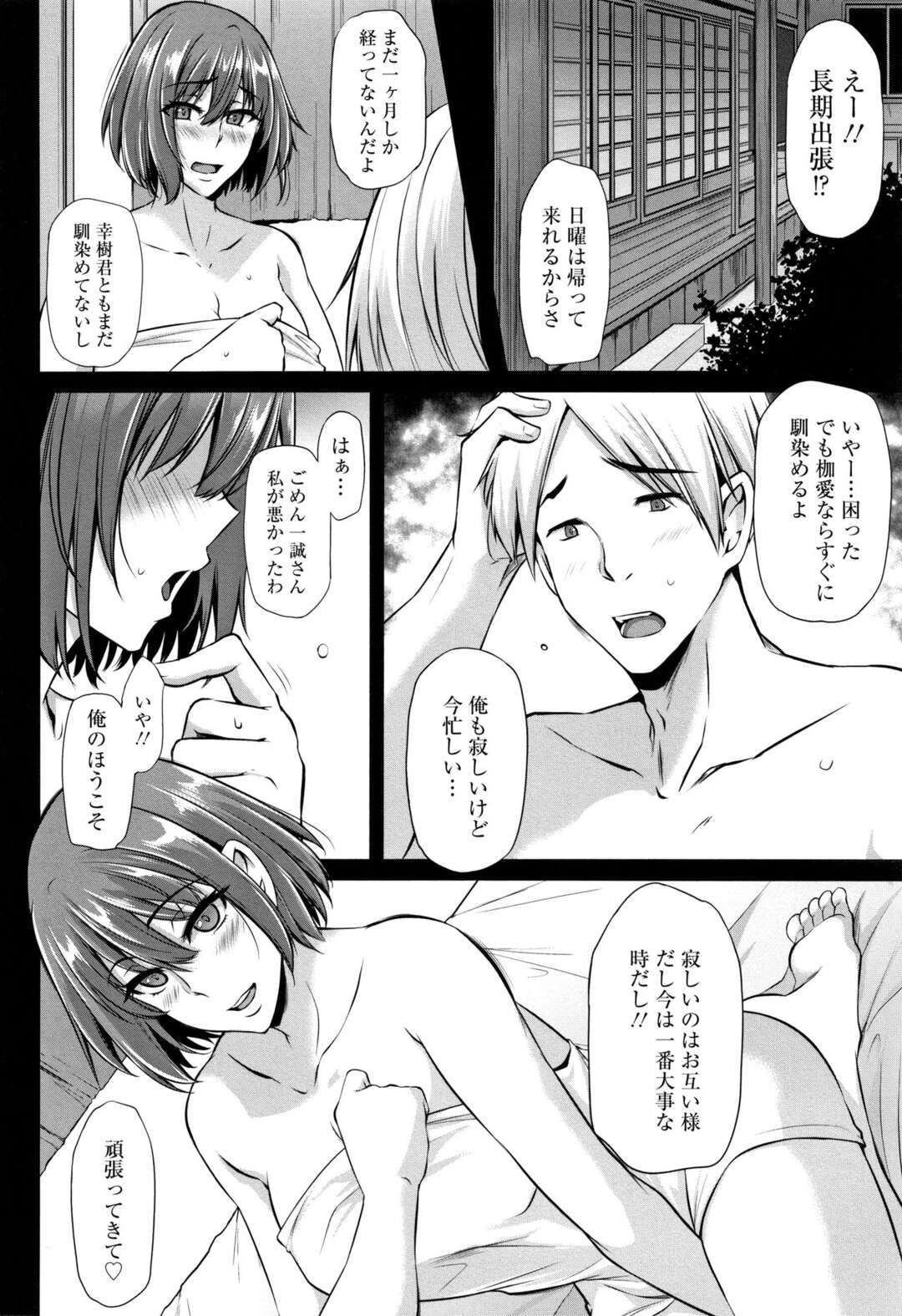 【エロ漫画】長期出張になった夫が実家に住んでいる義弟と二人生活になり鬼畜に扱われて拘束されて母乳バキュームされて乱暴に犯されて性奴隷になり快楽堕ちしちゃう！【雪國おまる】