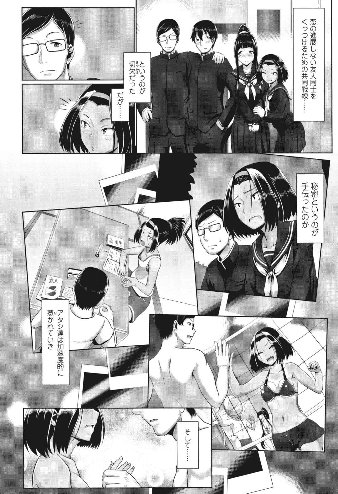 【少年漫画】友人同士のカップルを様子見するエロカップルがデート中、尾行して映画館で発情したメガネ彼氏をフェラで性処理して我慢できずラブホテルに入り乱暴にエッチして快楽堕ちしちゃう！【四電ヒロ】