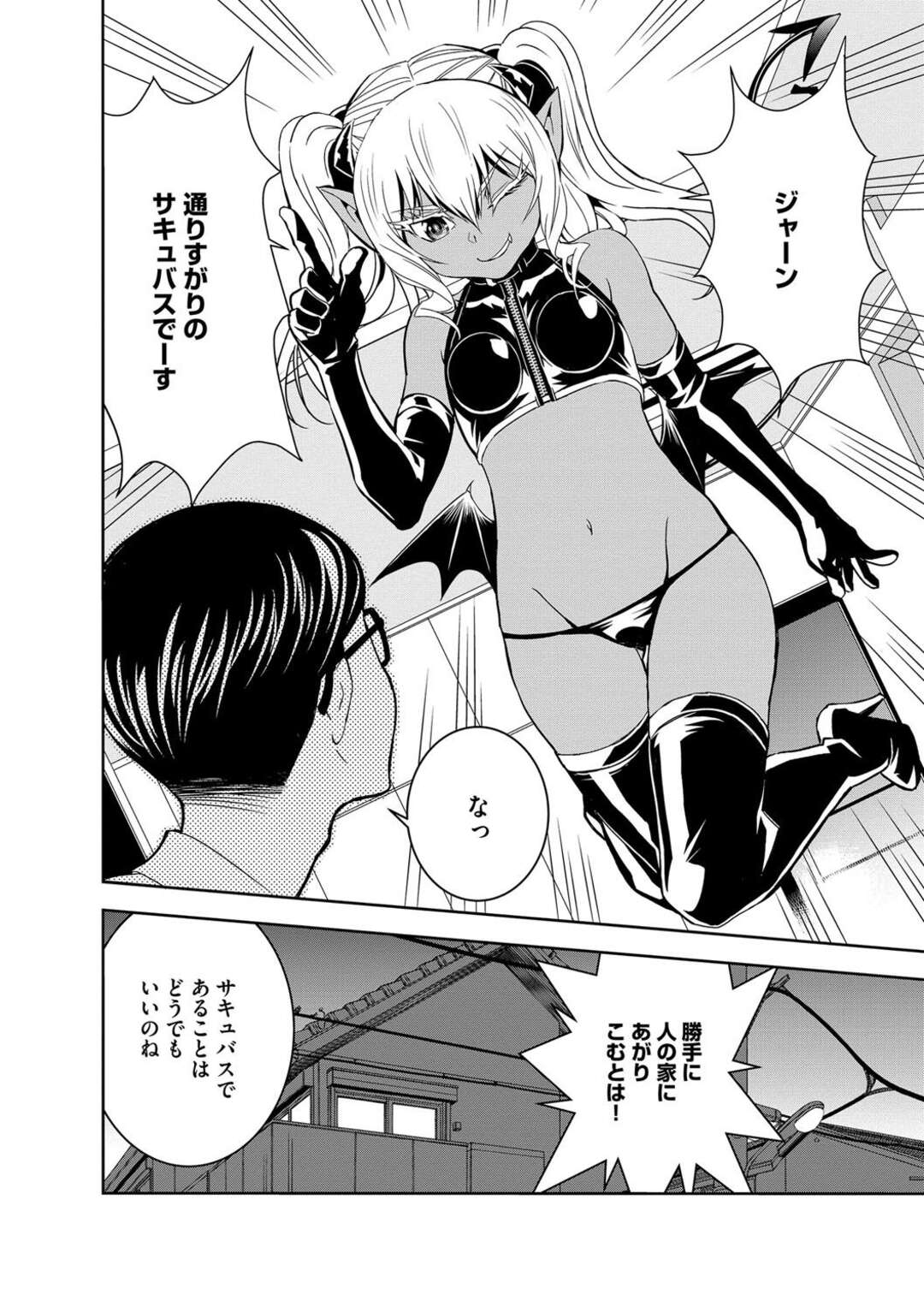 【エロ漫画】センズリで性処理しようとした青年が淫乱サキュバスに誘惑されて手コキやフェラで発情させて巨根を生即ハメで大量射精の中出しで筆下ろしちゃう！【もりしげ】