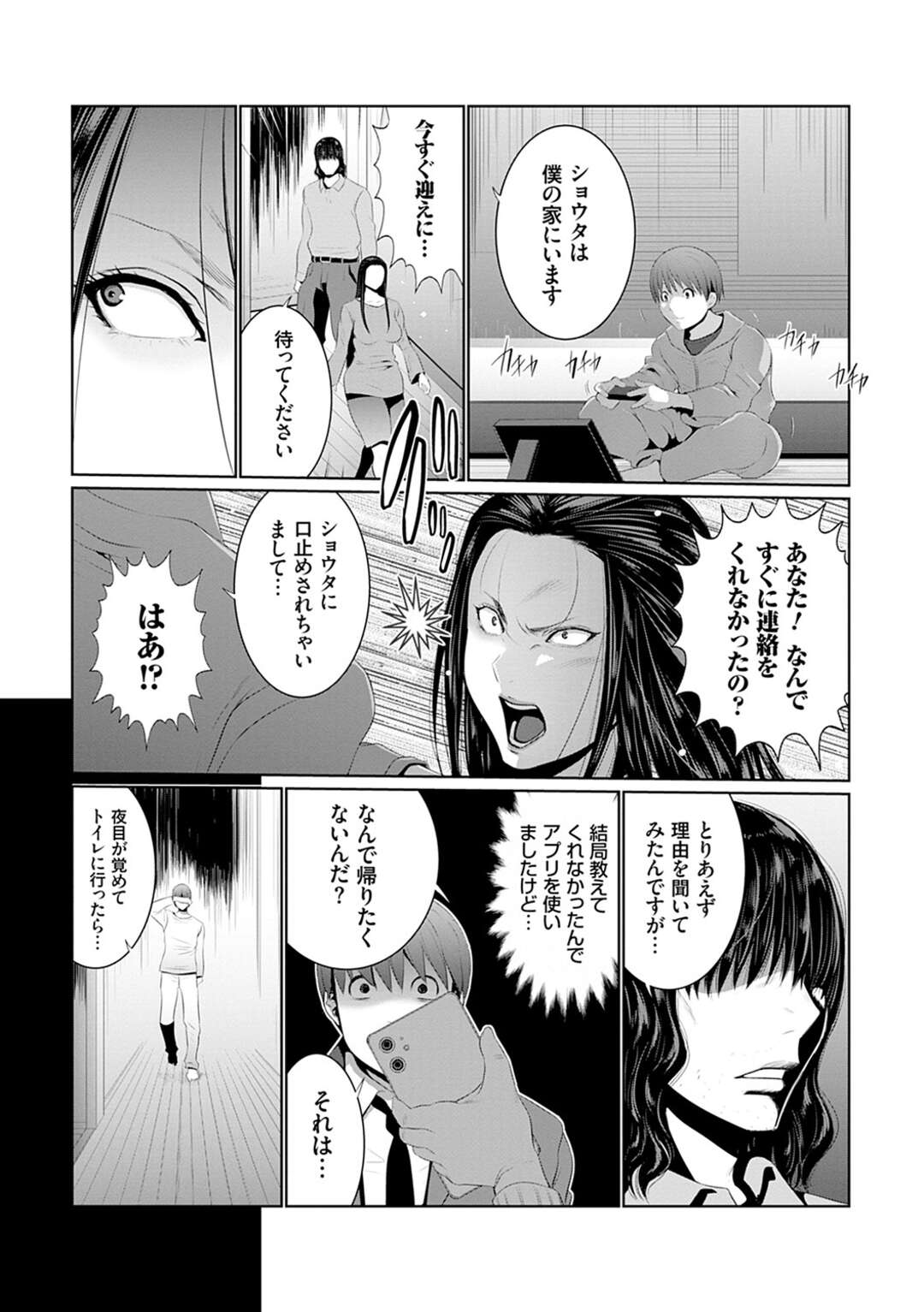 【少年漫画】未亡人になったけどバイトの子が好きになっちゃった人妻…キスからのクンニでイチャイチャして中出しセックスしちゃう！【篠塚裕志】