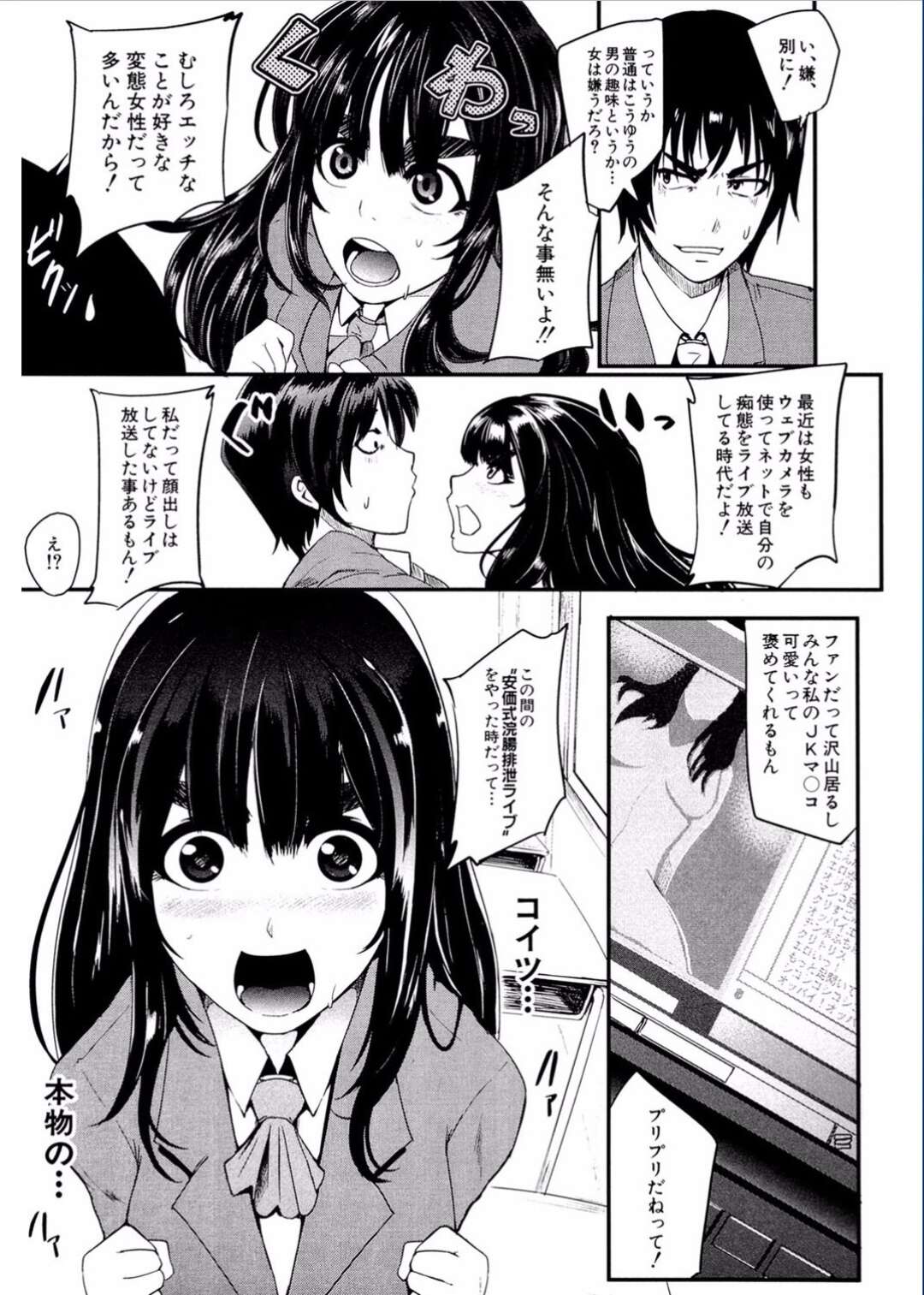 【エロ漫画】SMプレイが大好きなド変態JKがクラスメイトの男子を家に連れ込みボンテエージ姿で出てきた調教してと懇願して玩具責めされアクメしてそれを聞こえた母親は乱入して３Ｐで強姦なSMプレイしてド変態なトロ顔に快楽堕ち！【おとちち】