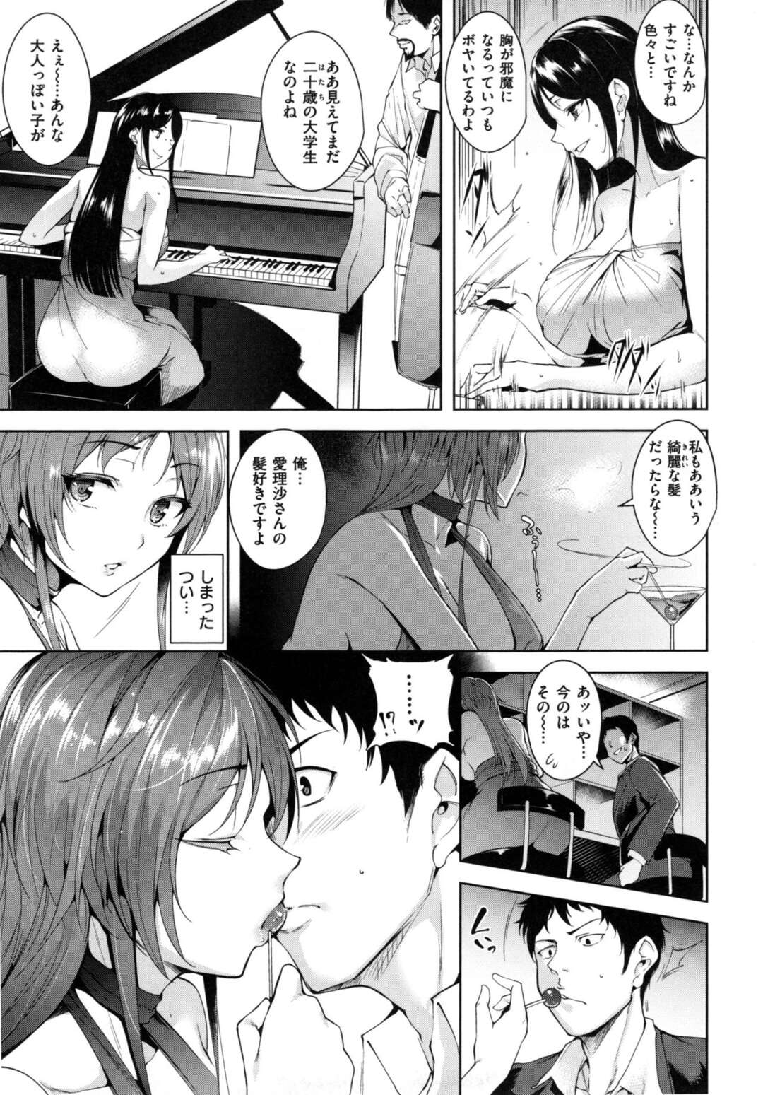 【エロ漫画】ジャズバーで歌っていた巨乳美人の歌手…初めてきた青年と話が盛り上がって隠れてディープキス！手マン、おっぱい舐め、パイズリ、正常位、膣内射精！【智弘カイ】