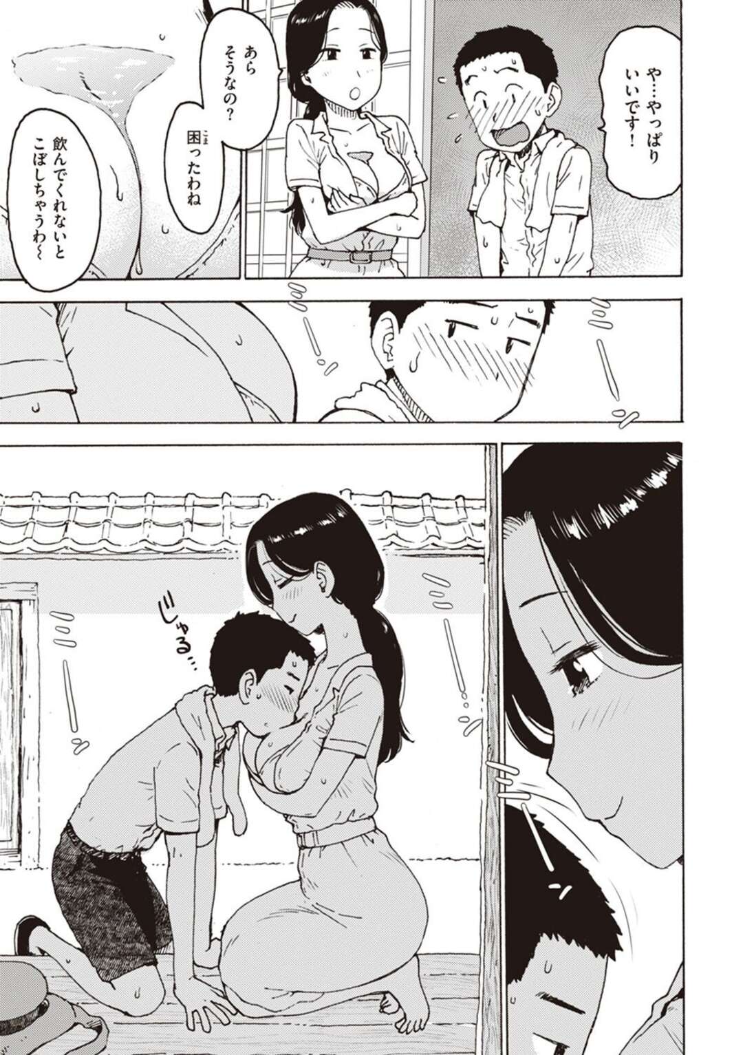 【エロ漫画】郵便配達ショタを家に招き入れた人妻がおっぱいにお茶を注ぎショタに飲まして誘惑しちゃう！発情して寝室で横になり手コキやフェラチオして側位で中出しセックスしちゃう！【かるま龍狼】