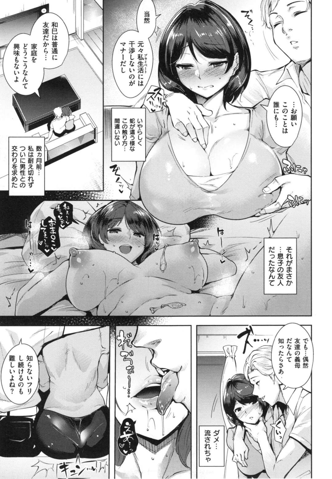 【エロ漫画】父親が再婚した巨乳の若妻…息子の友達にハメ撮りがバレて脅されて肉便器にされちゃう！立ちバック、騎乗雨、膣内射精！【智弘カイ】