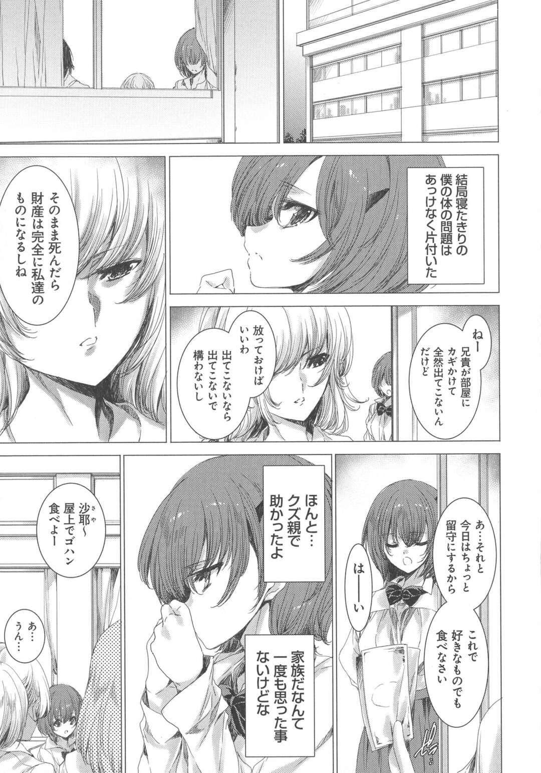 【エロ漫画】バーチャル世界でも調子にのってる巨乳JK…モンスターに職種責めされて犯されてアヘ顔トロ顔連続射精！【由雅なおは】