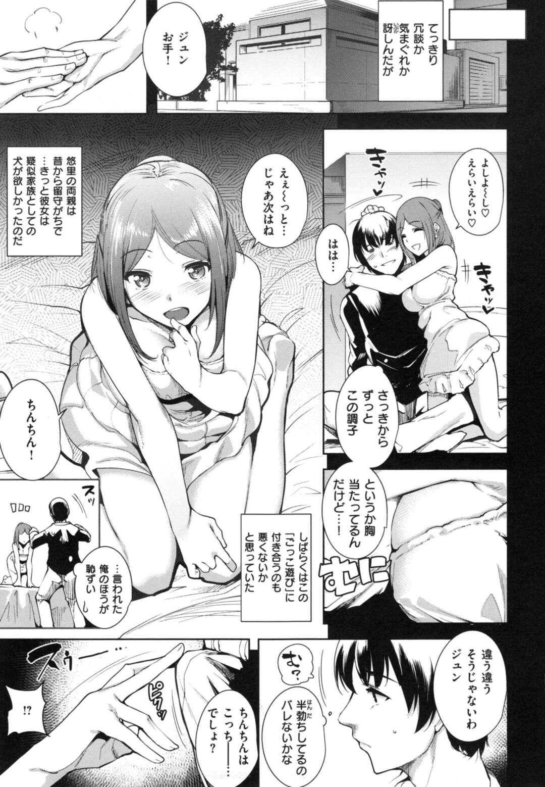 【エロ漫画】近所で知り合った巨乳美少女…犬の散歩をしていたら逆ナンされて犬の代わりにペットプレイ！逆レイプ！クンニ、おっぱい舐め、M字開脚、連続アクメ！【智弘カイ】