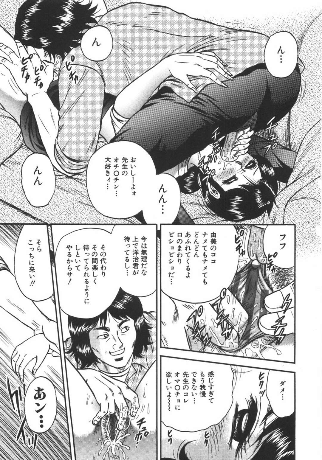 【エロ漫画】家庭教師とセフレ関係の母子家庭の巨乳の母…青年と緊縛、ど変態プレイ中に息子に見られて息子にフェラ、後ろからバックされ膣内射精！【近石まさし】