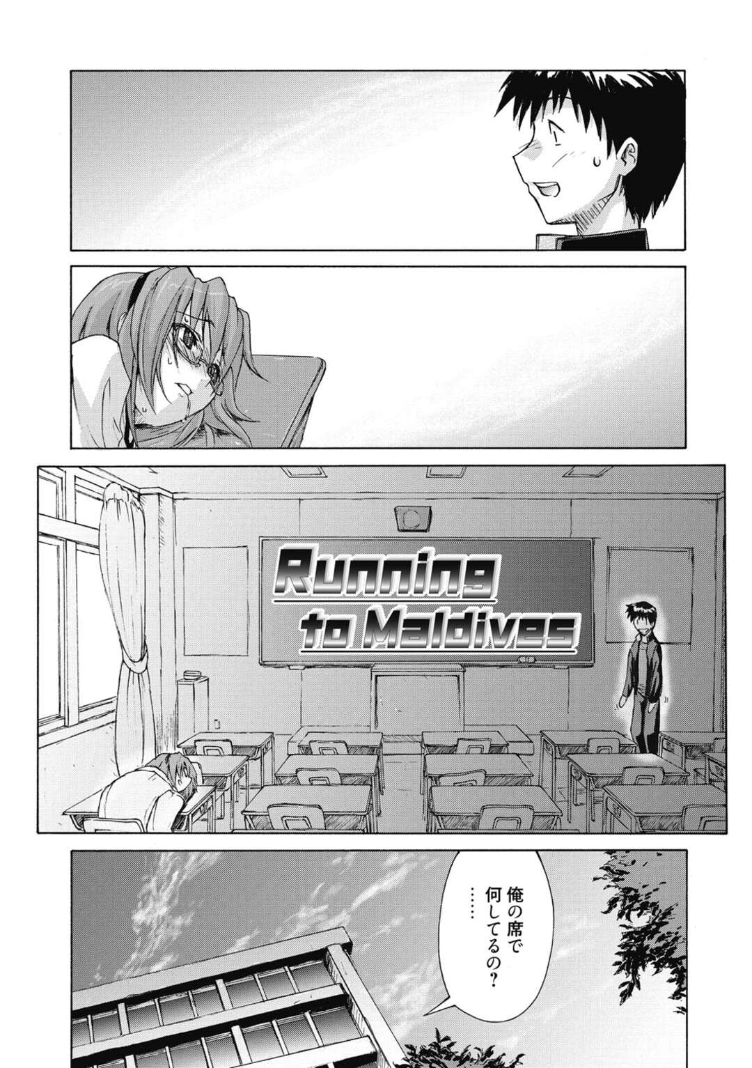 【エロ漫画】好きな男子の席でオナニーするエロカワJKが本人に見つかって放課後二人っきりの教室で告白していちゃラブセックス！【うみうし】