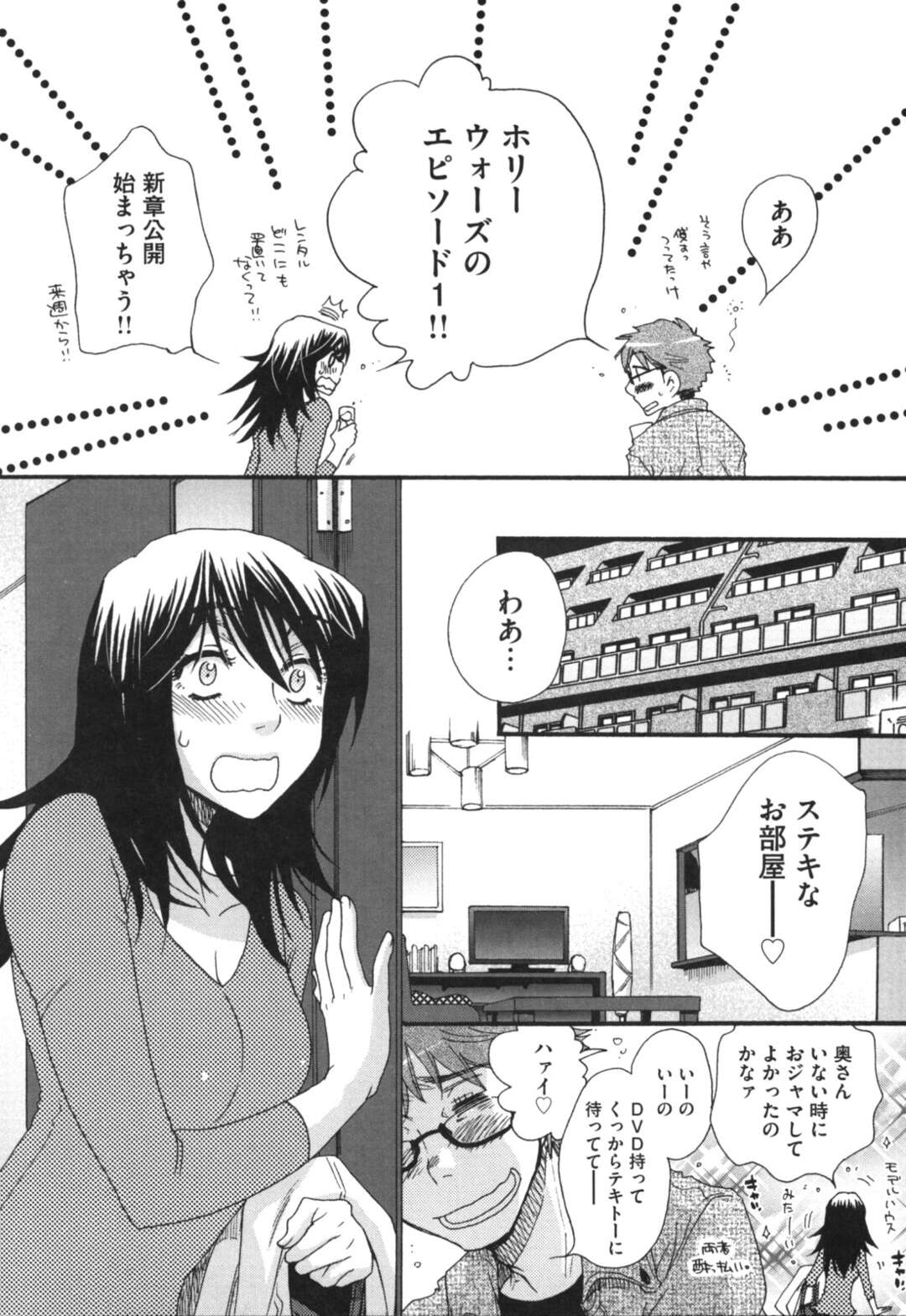 【エロ漫画】DVDを借りに家に来たエロカワ後輩に誘惑された既婚先輩…後輩を乳首責めと手マンで興奮させてバックの生即ハメで快楽堕ちしちゃう！【大波耀子】