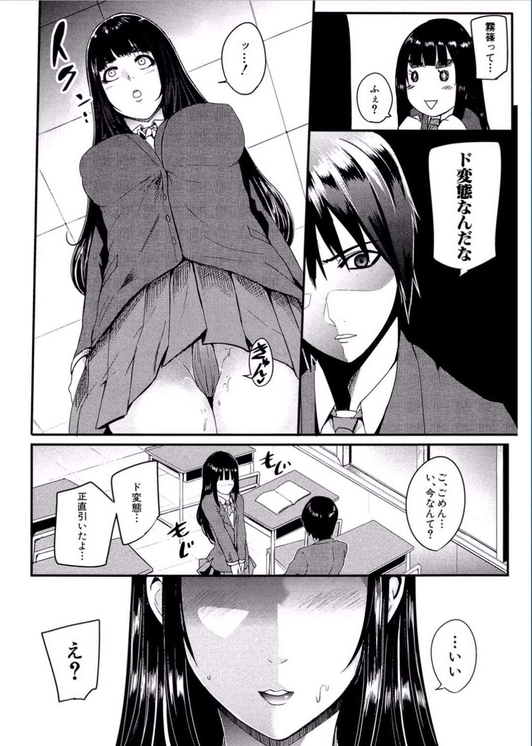 【エロ漫画】SMプレイが大好きなド変態JKがクラスメイトの男子を家に連れ込みボンテエージ姿で出てきた調教してと懇願して玩具責めされアクメしてそれを聞こえた母親は乱入して３Ｐで強姦なSMプレイしてド変態なトロ顔に快楽堕ち！【おとちち】